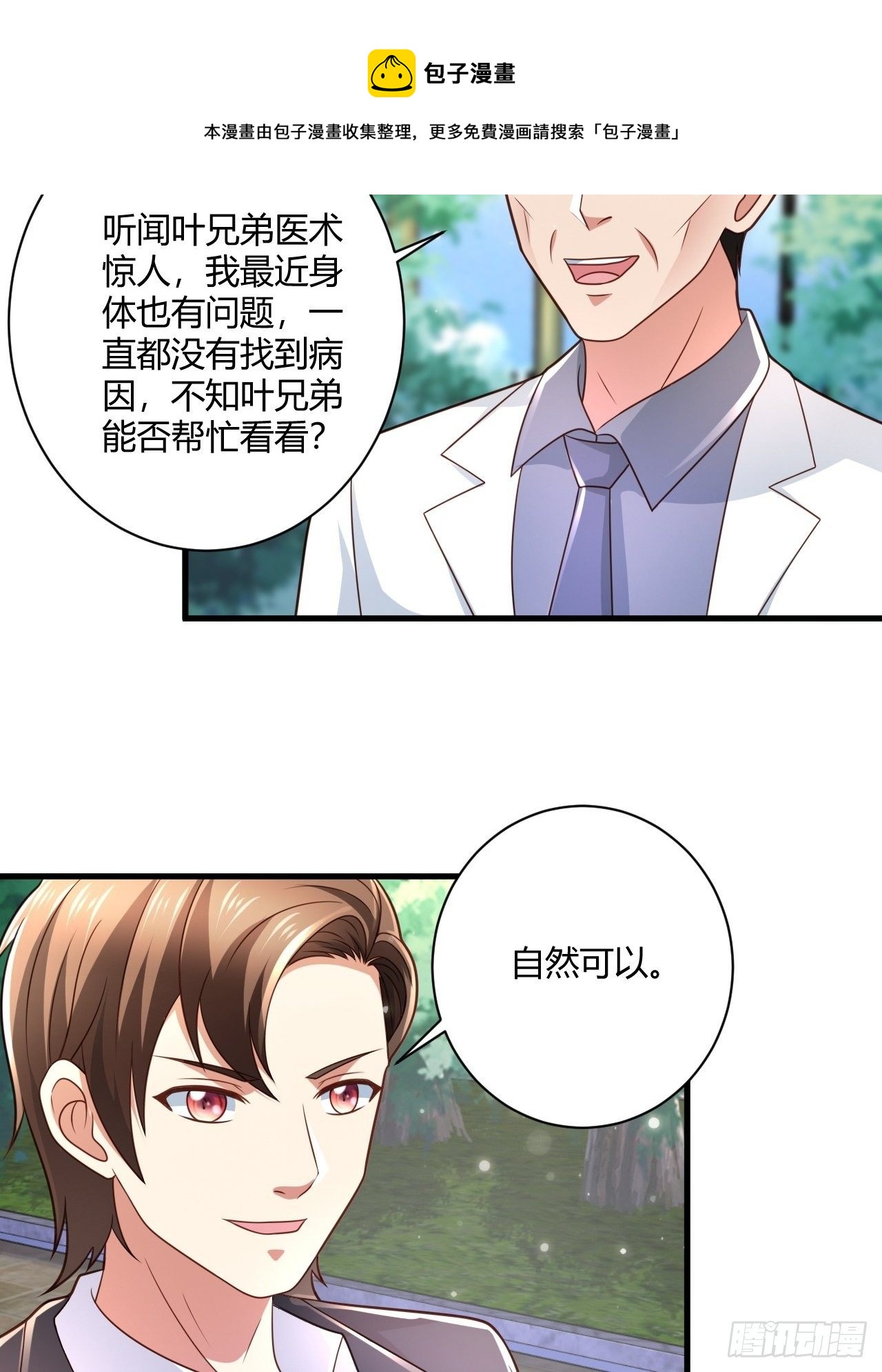 15 活罪难逃39