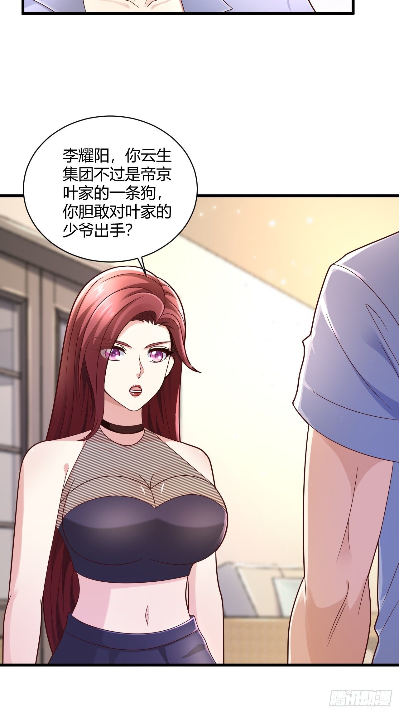 15 活罪难逃4