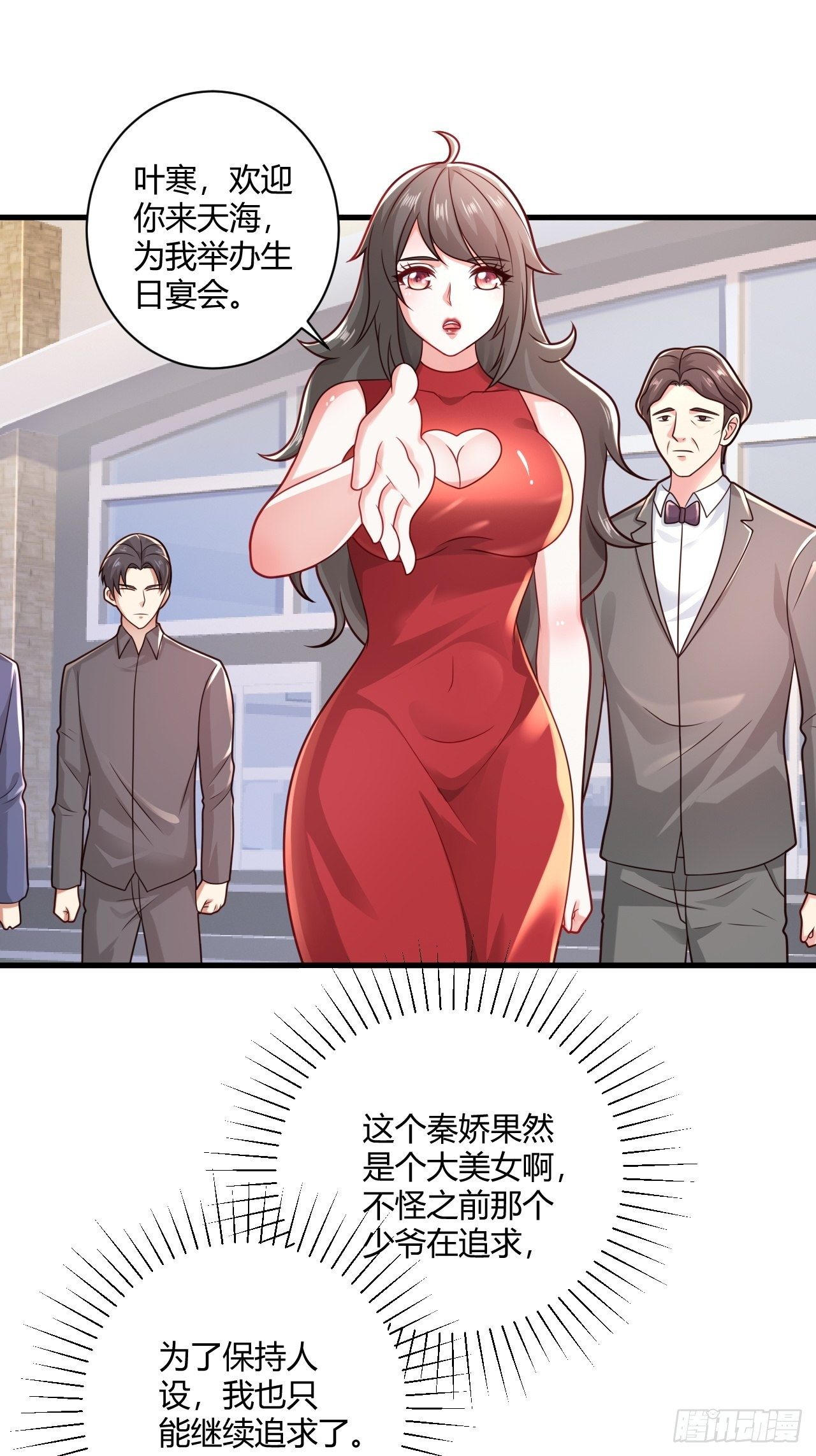 31 参加秦娇生日会1