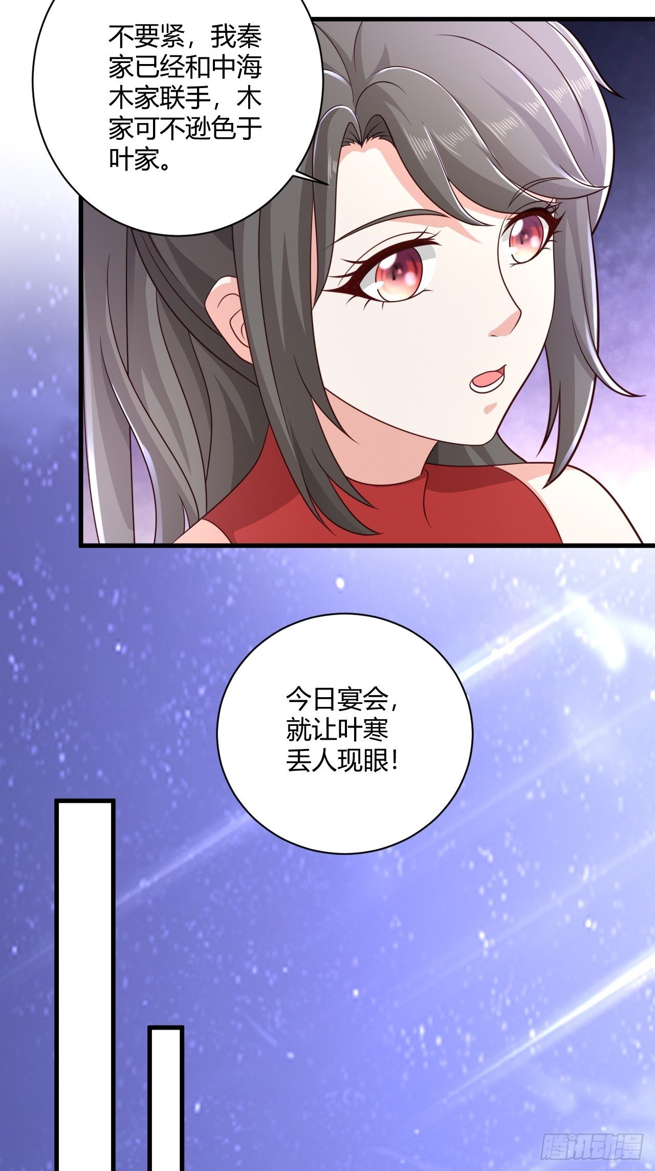 31 参加秦娇生日会12