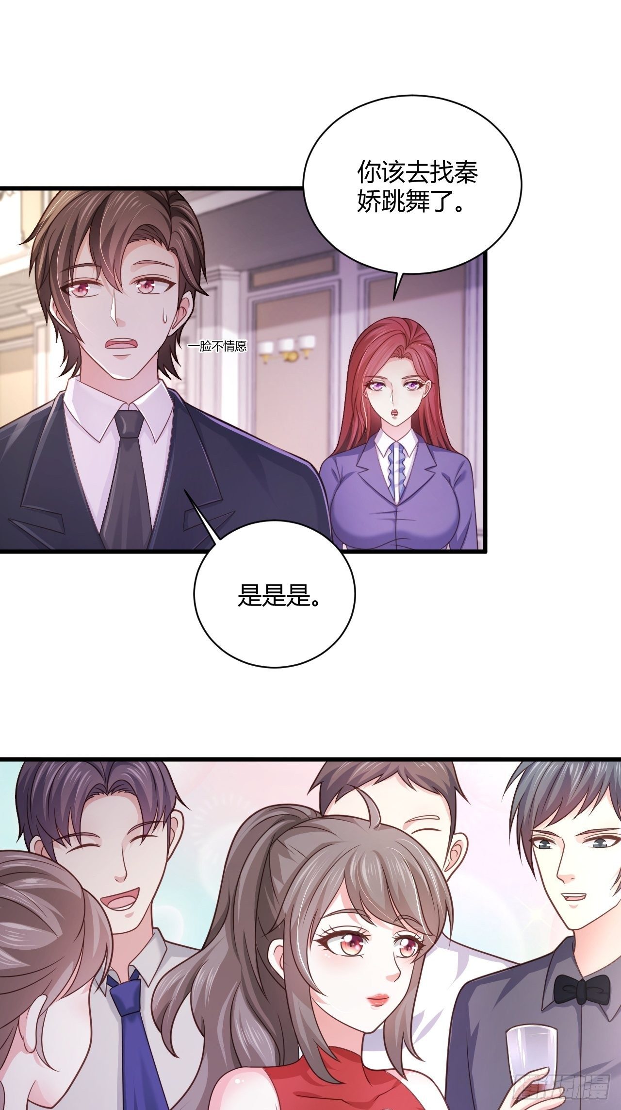 31 参加秦娇生日会22