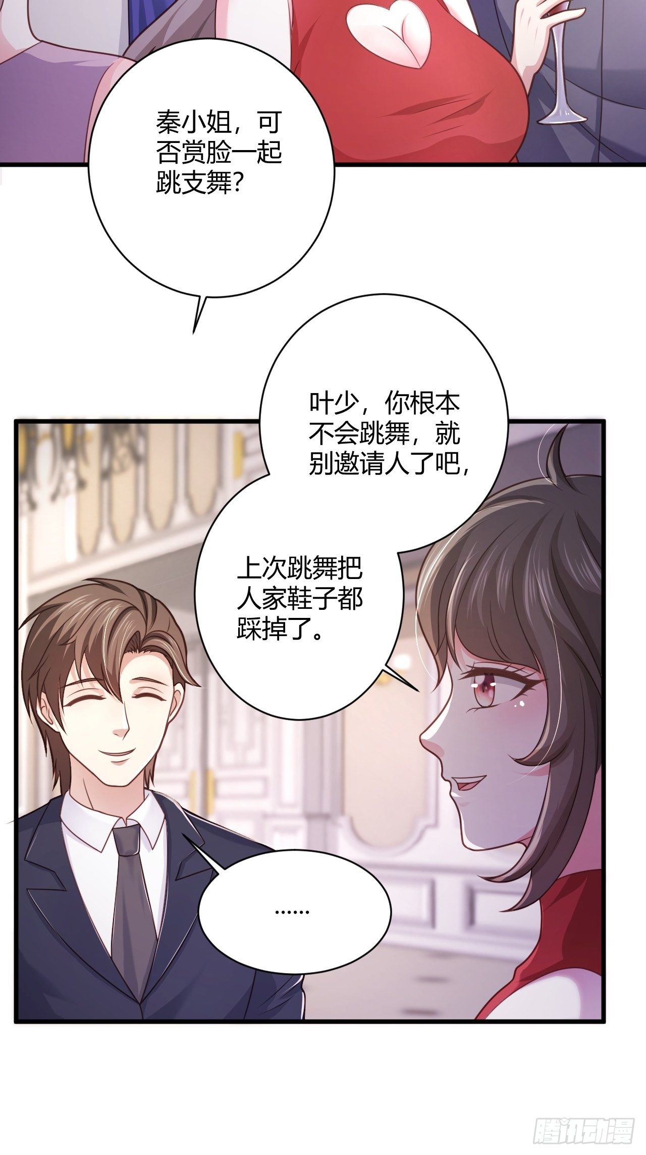 31 参加秦娇生日会23