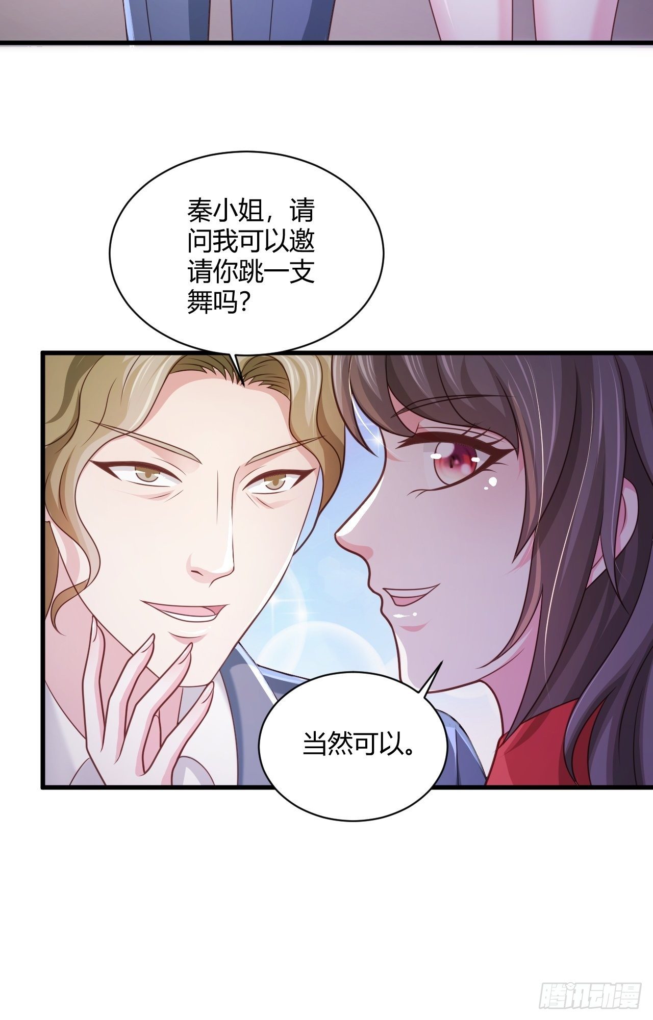 31 参加秦娇生日会26