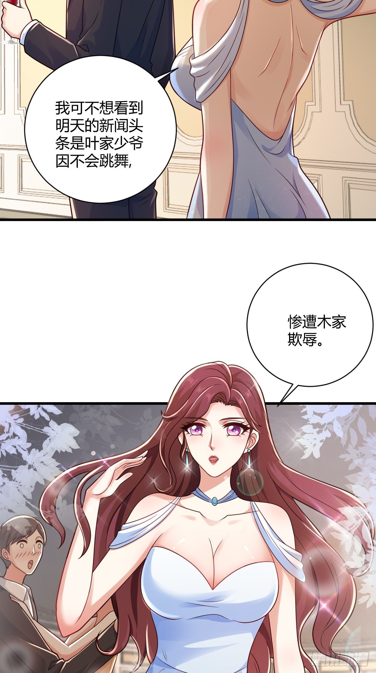 31 参加秦娇生日会29