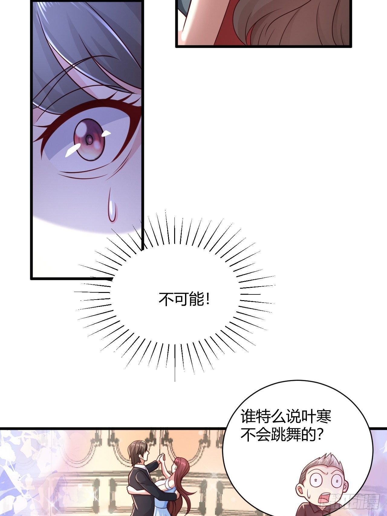 31 参加秦娇生日会34