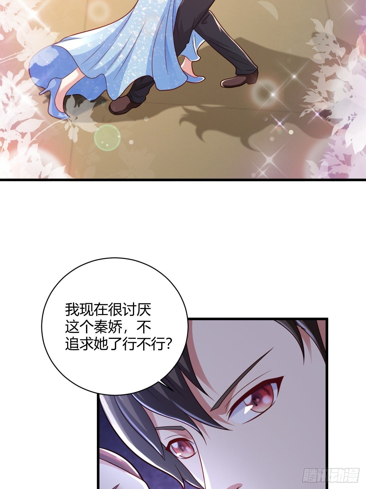 31 参加秦娇生日会36
