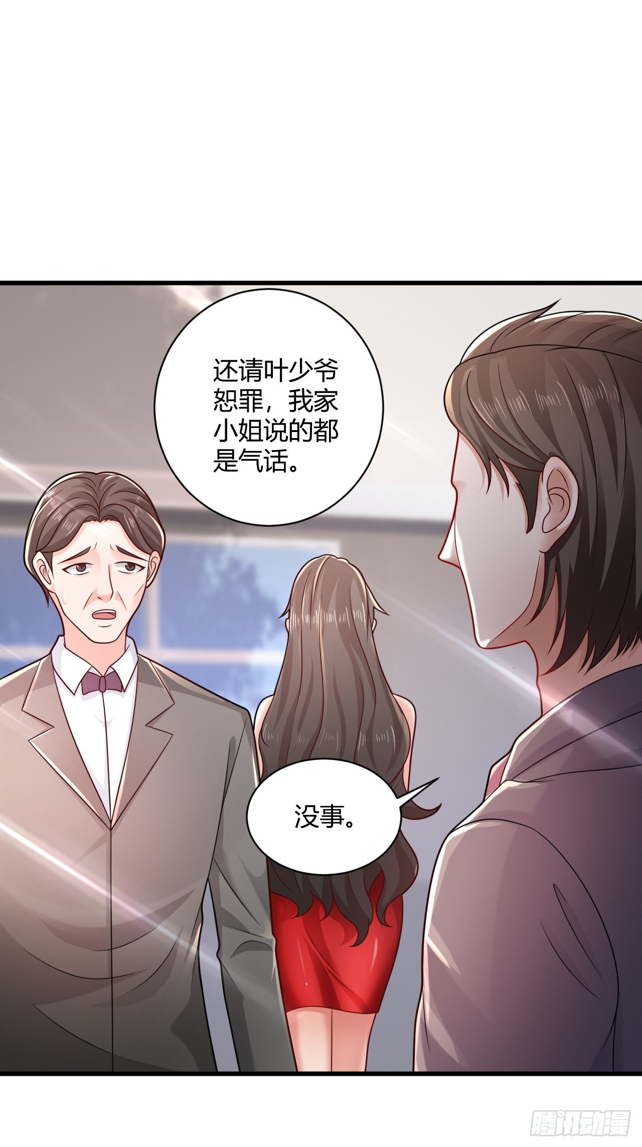 31 参加秦娇生日会6