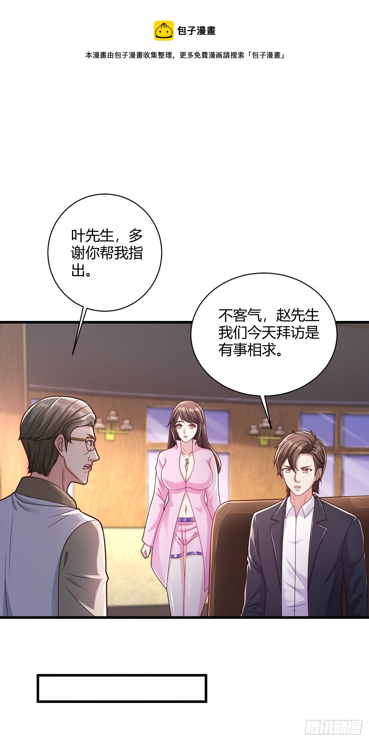 34 戳穿骗局14