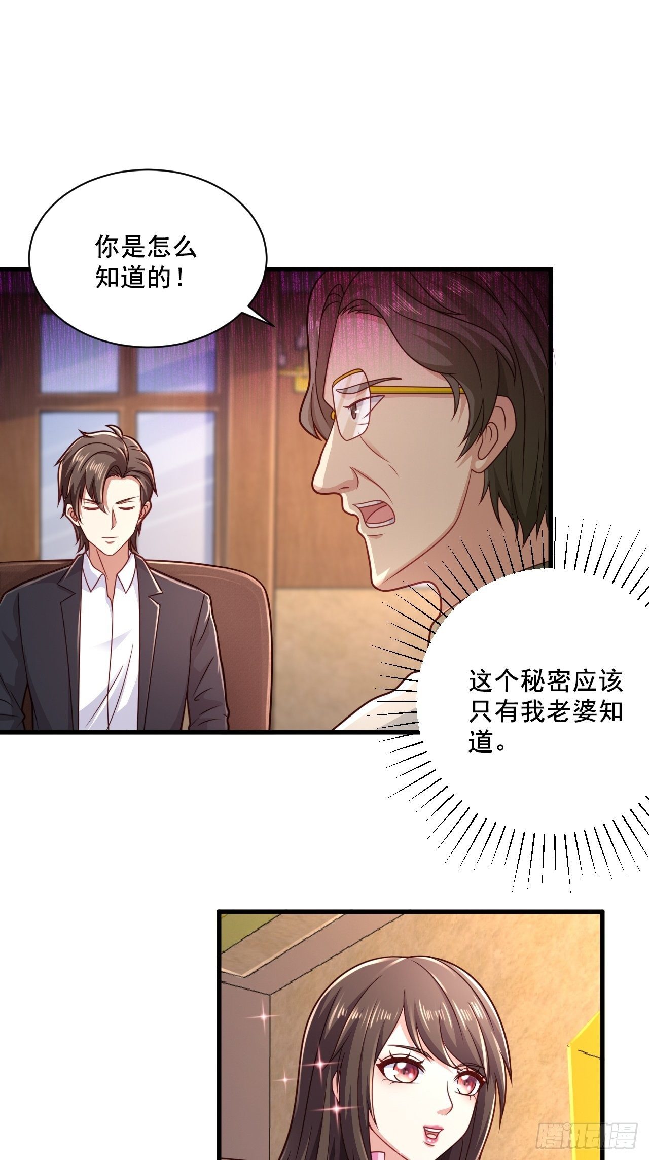 34 戳穿骗局18