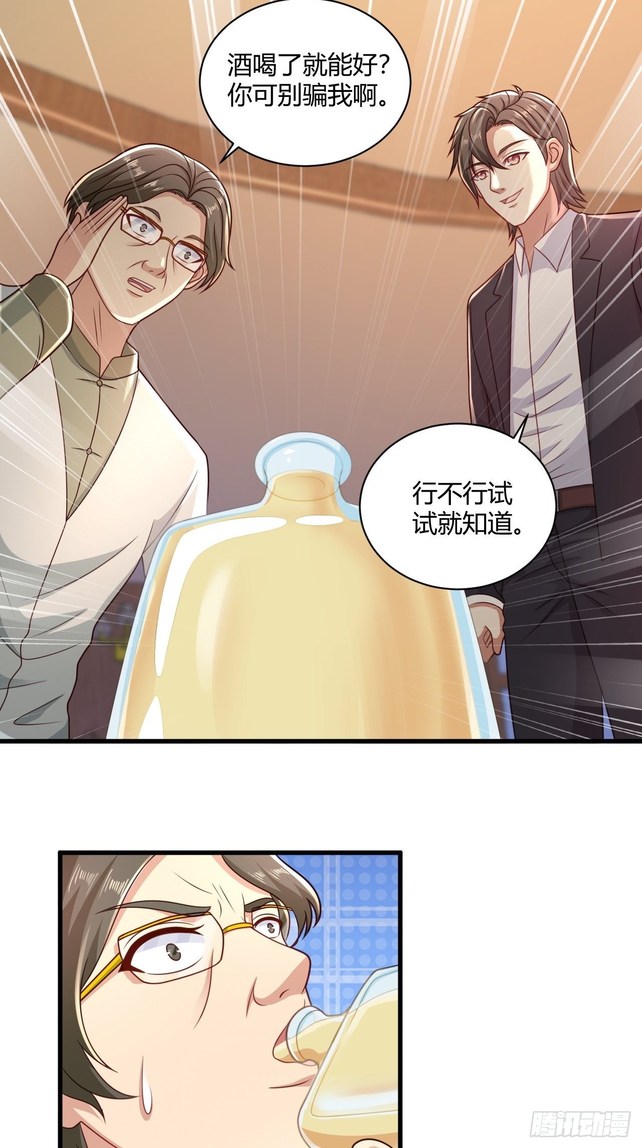 34 戳穿骗局20
