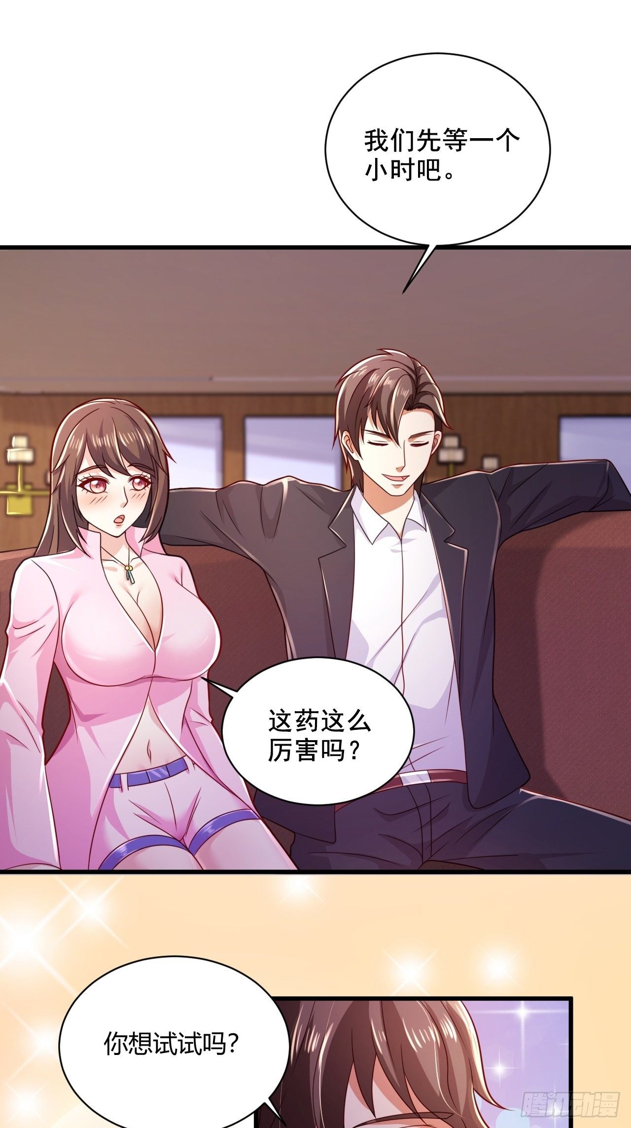 34 戳穿骗局23