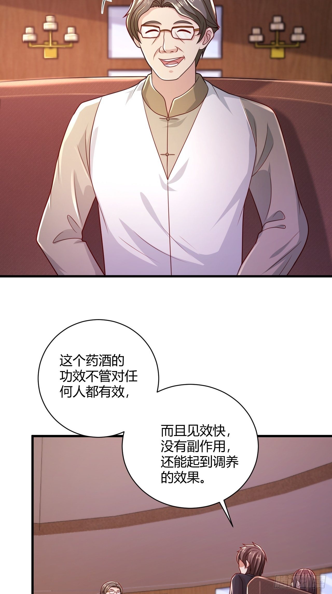 34 戳穿骗局25