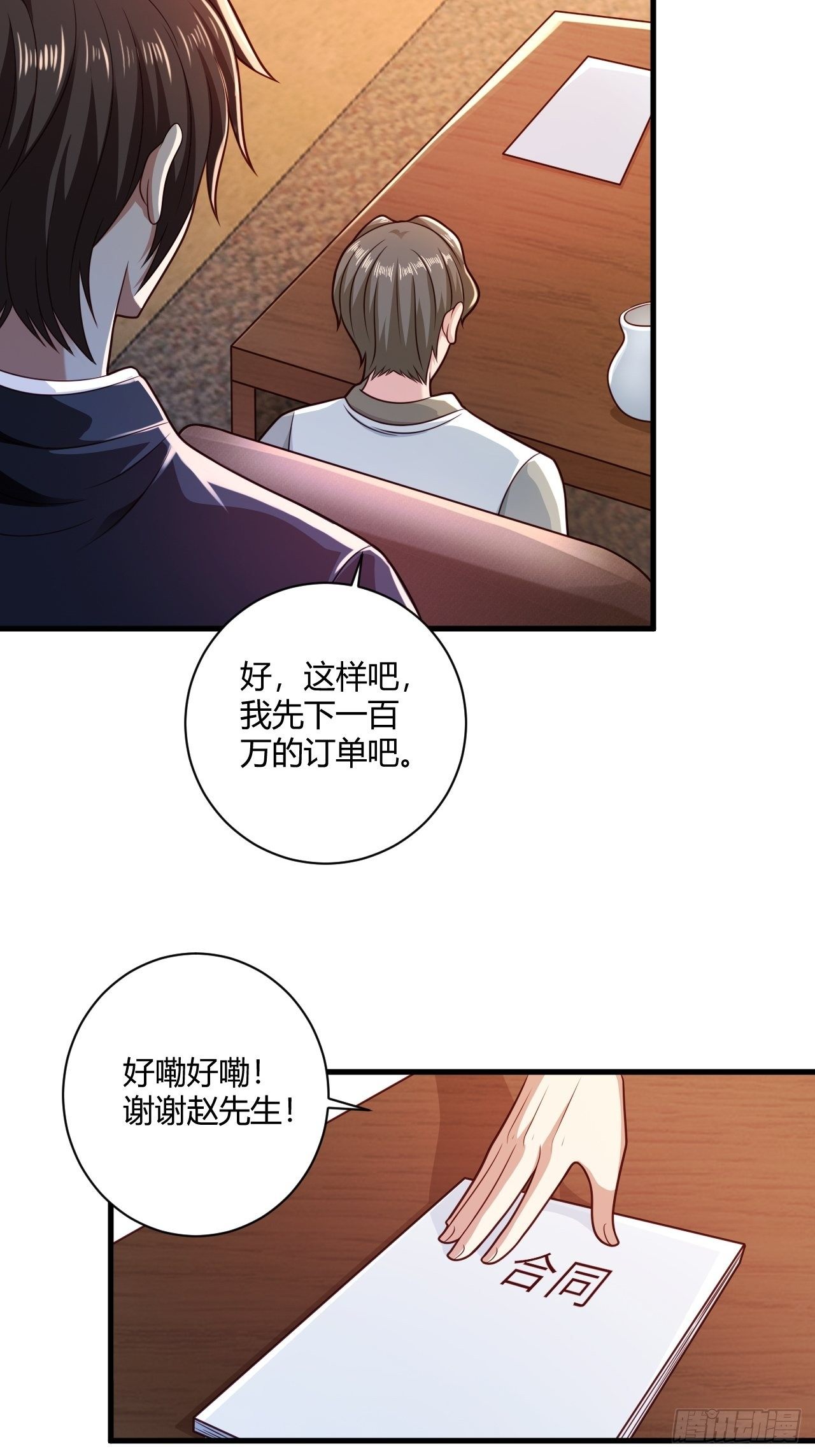 34 戳穿骗局3