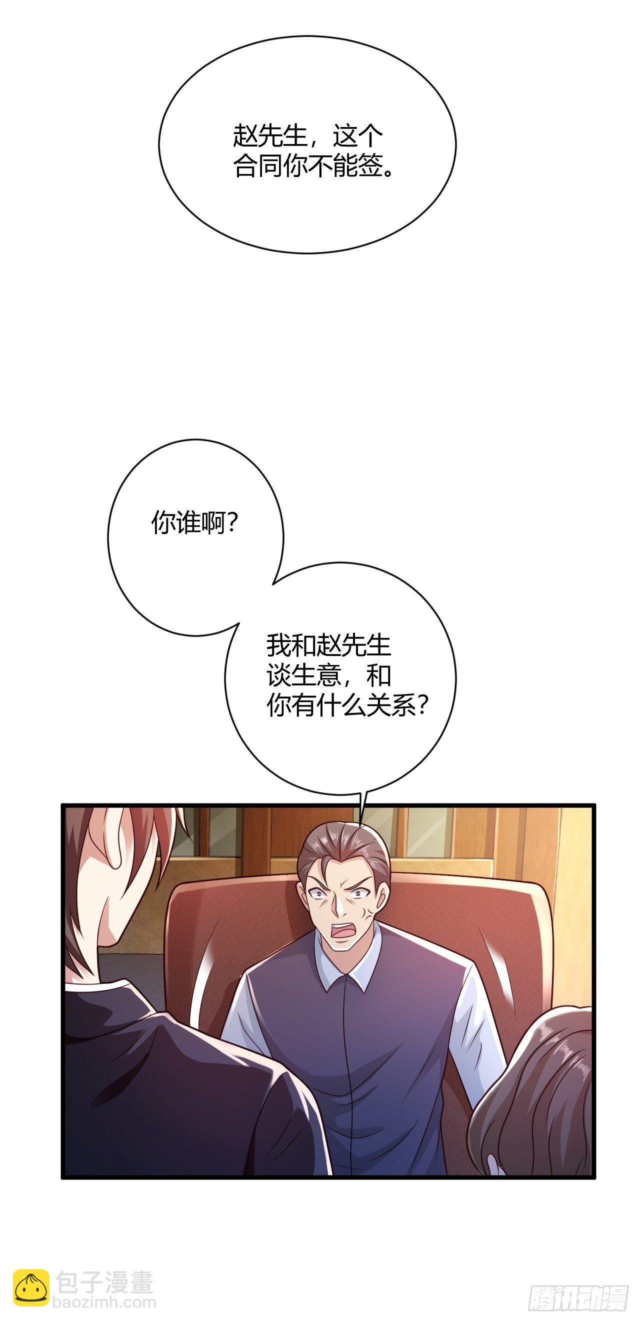 34 戳穿骗局5