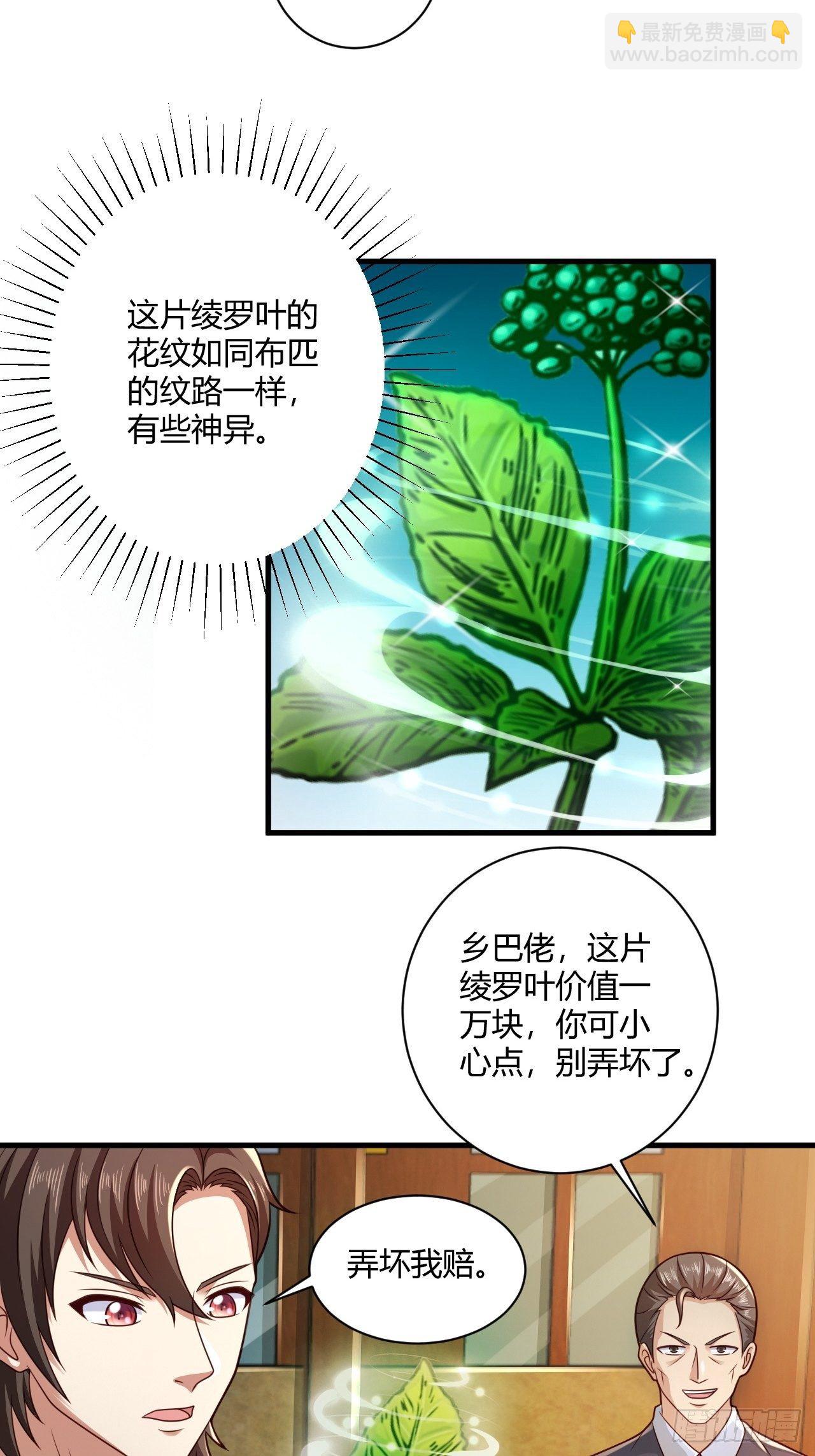 34 戳穿骗局7