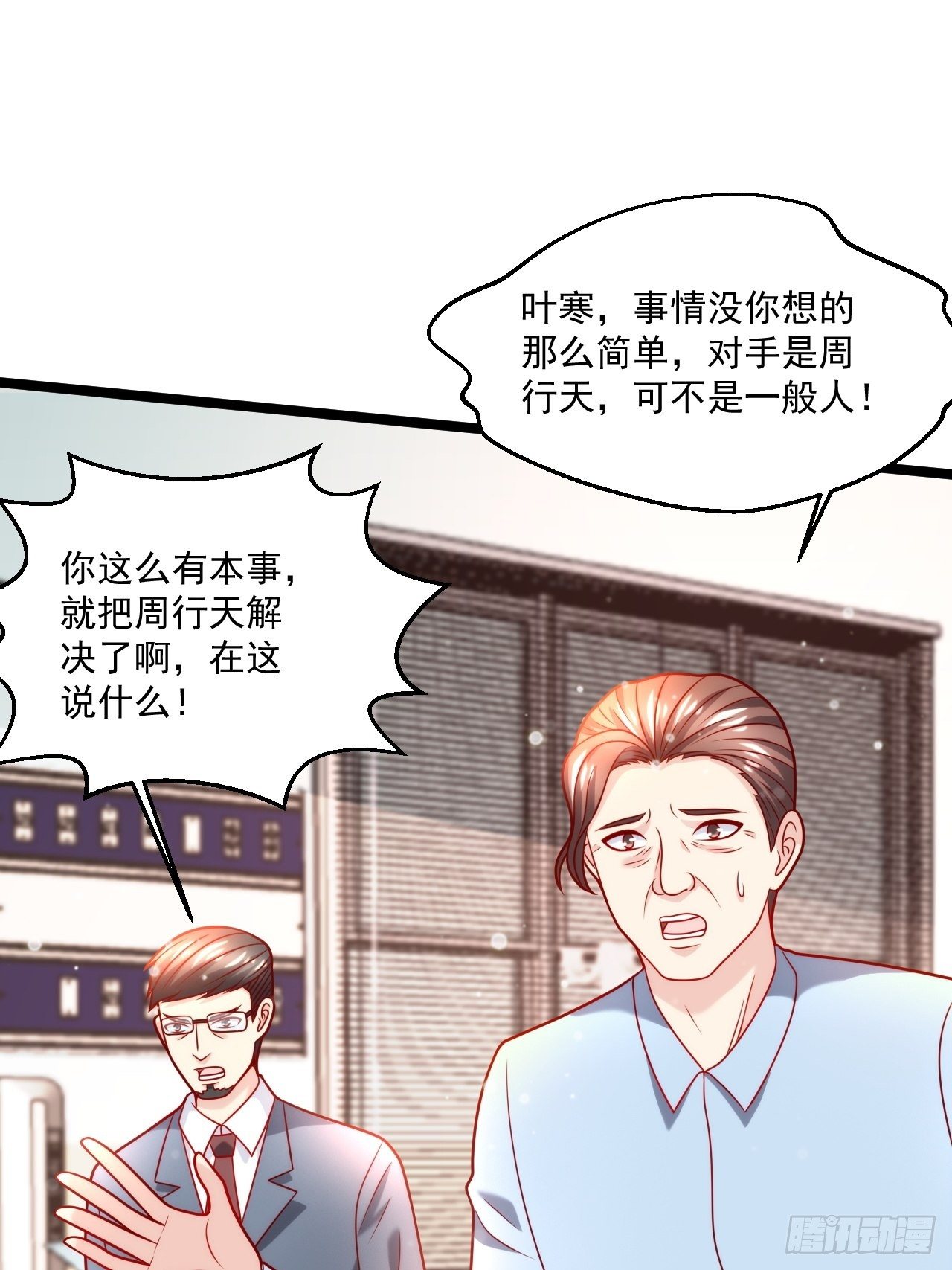 40 要你命！7