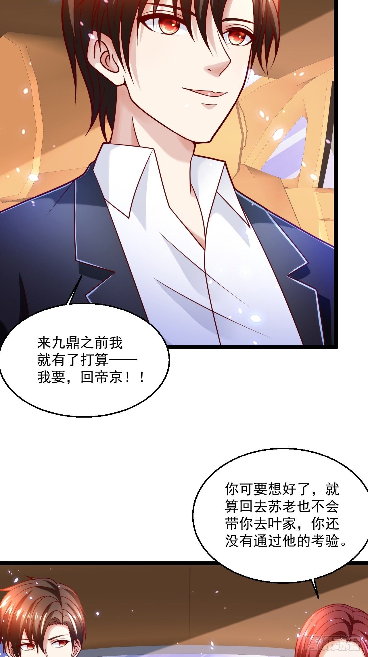 53 更为广阔的天地41