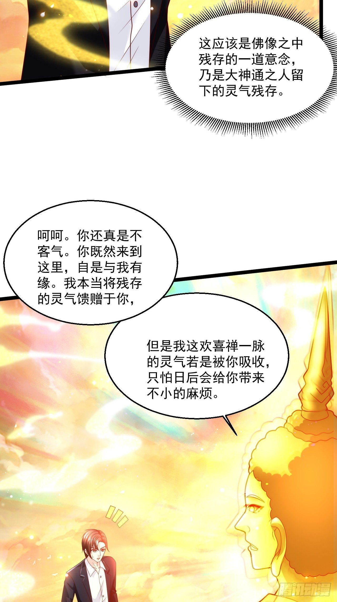 57 男人最脆弱的部位9