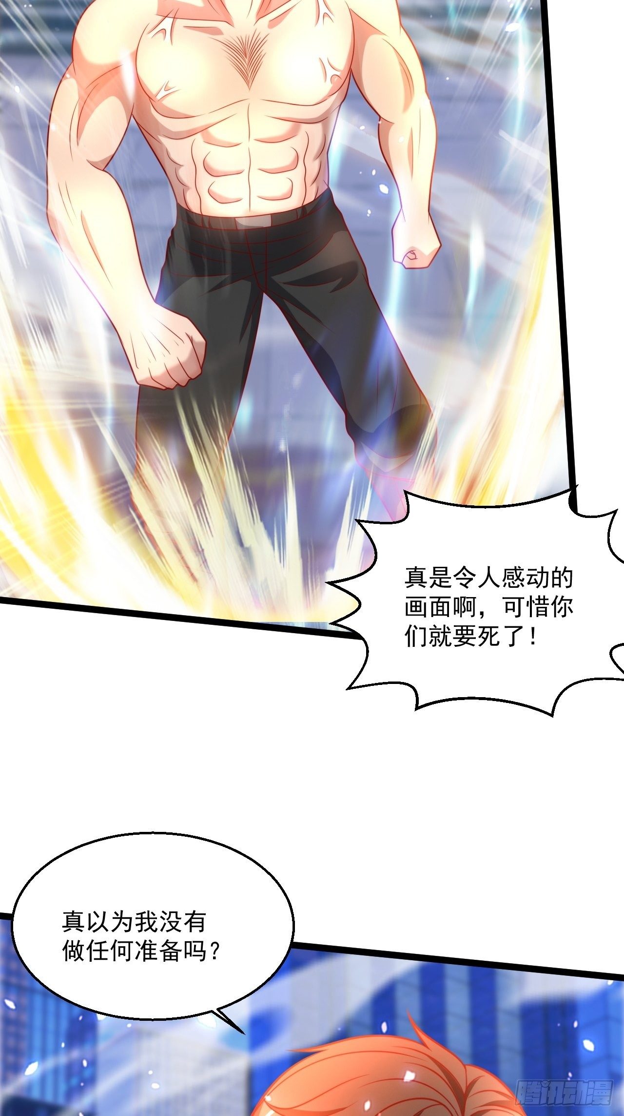 61 又...又治伤...34