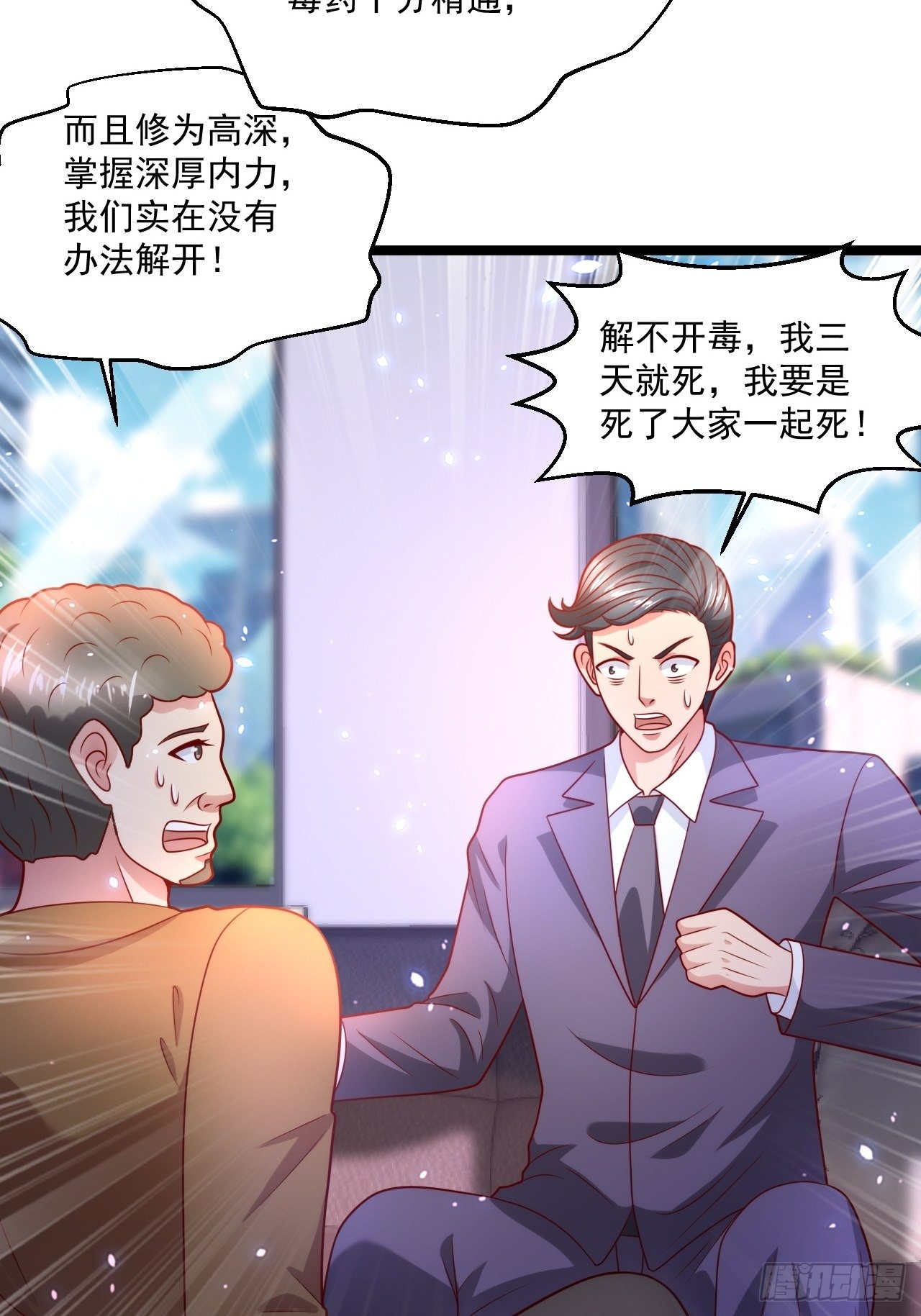 64 冥皇殿38