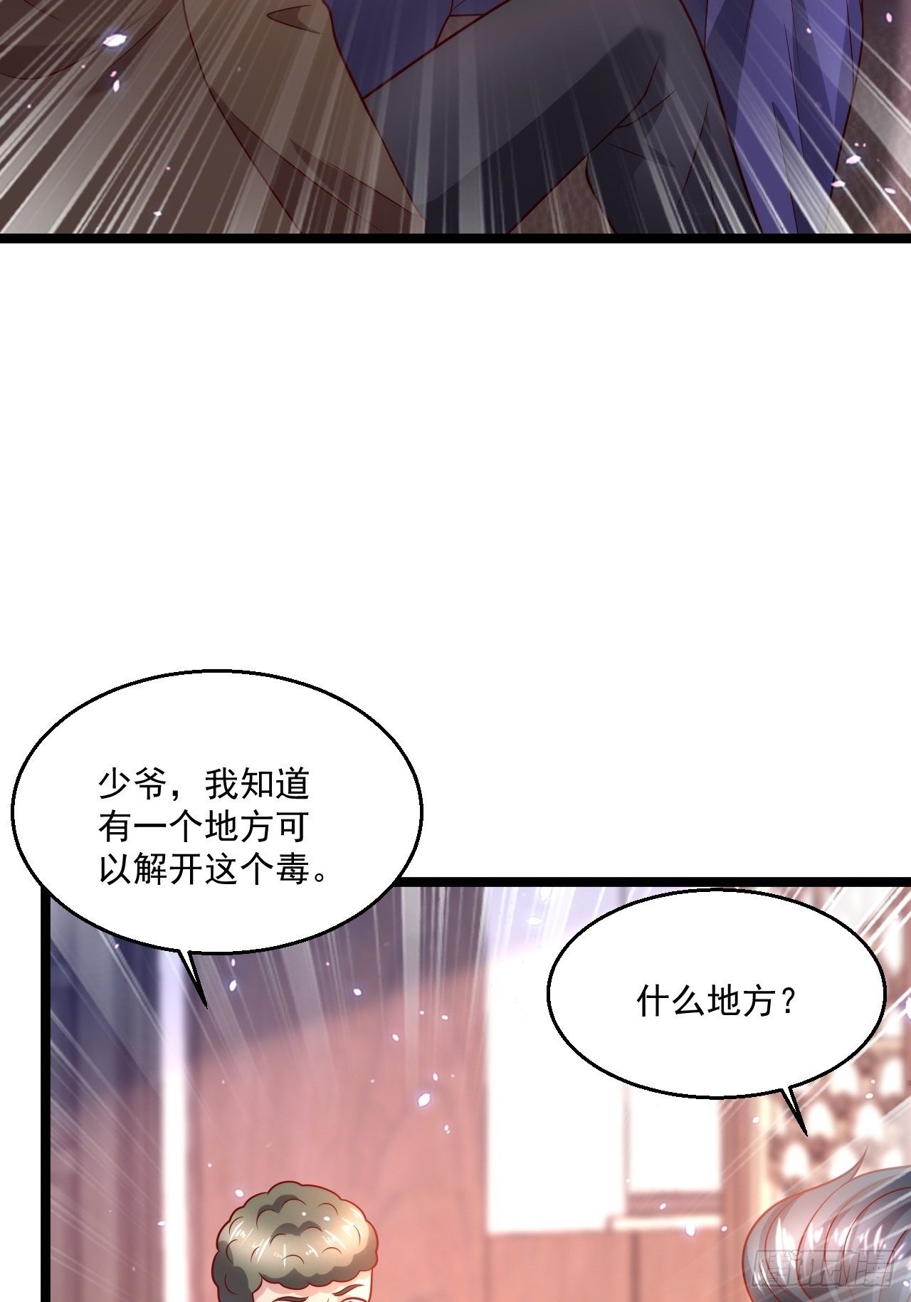 64 冥皇殿39