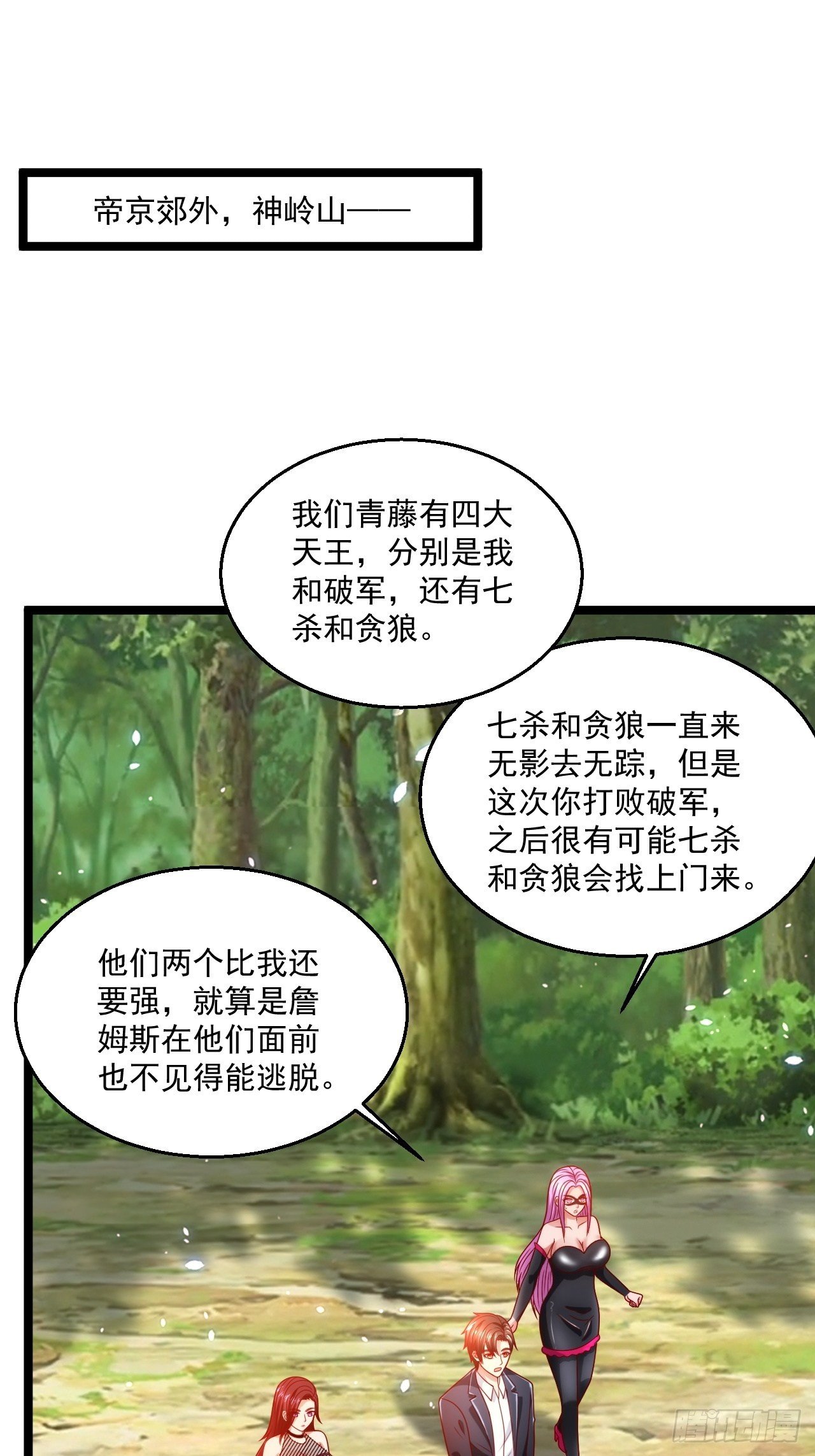 64 冥皇殿42