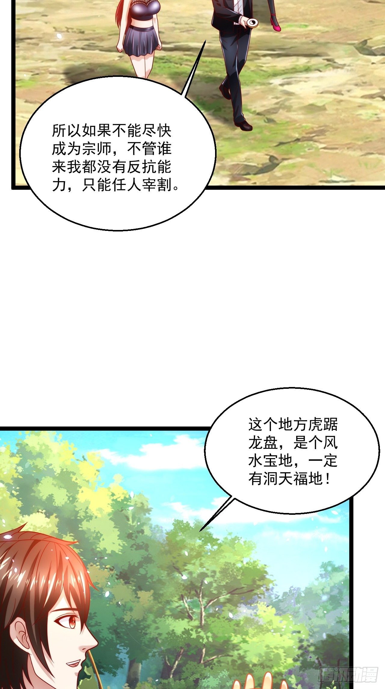 64 冥皇殿43