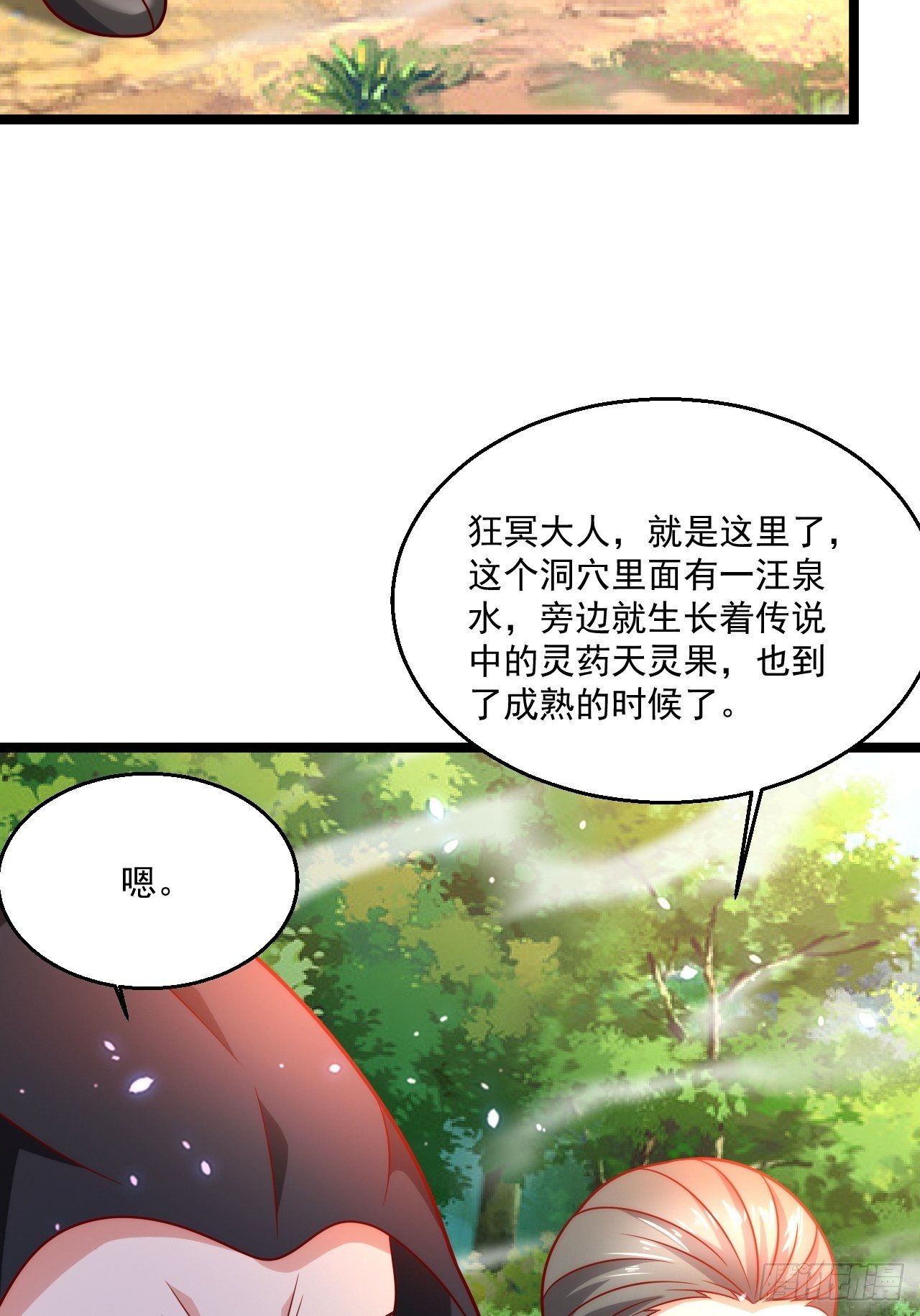 64 冥皇殿53