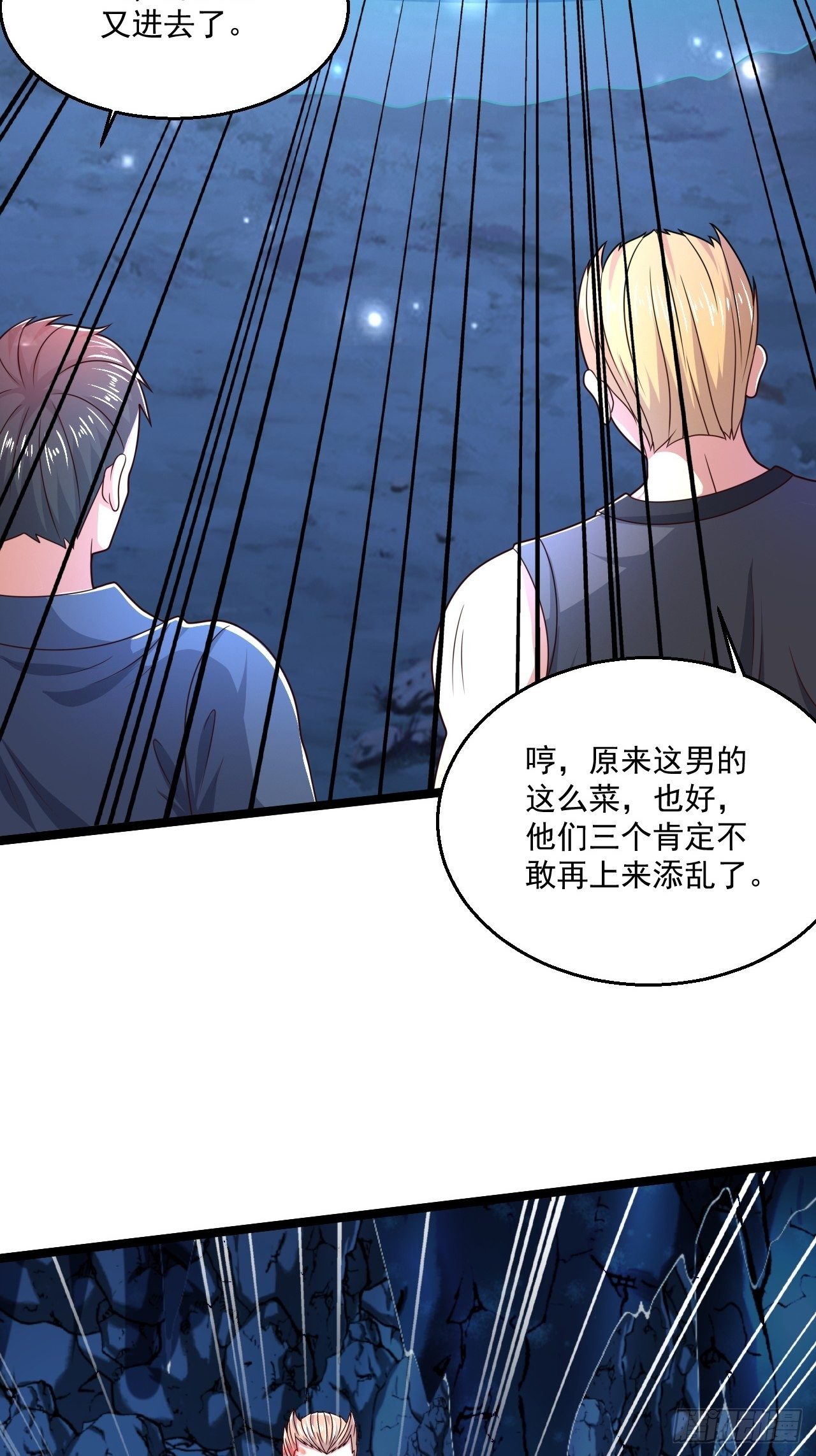 65 别有洞天35