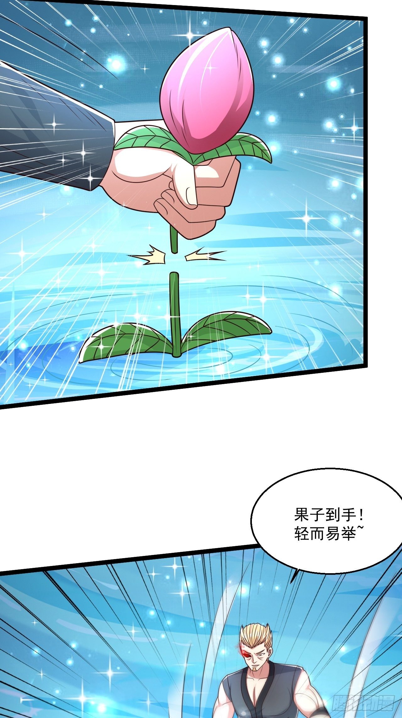 65 别有洞天37