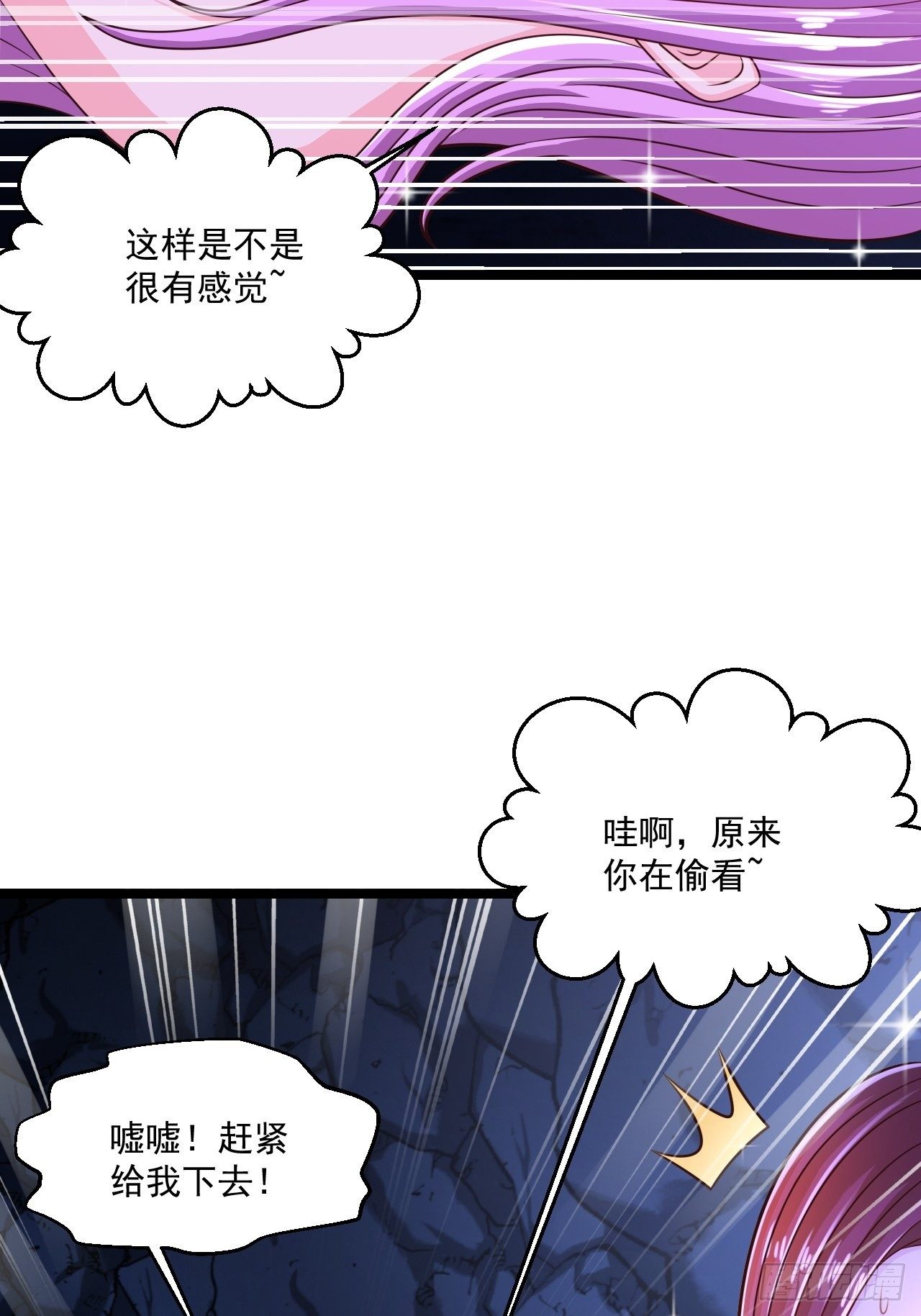 65 别有洞天7