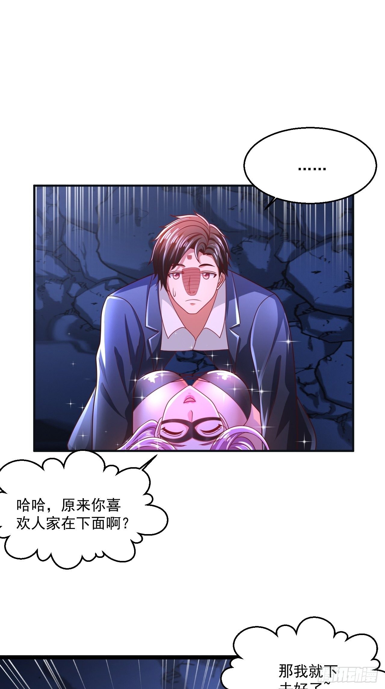 65 别有洞天9