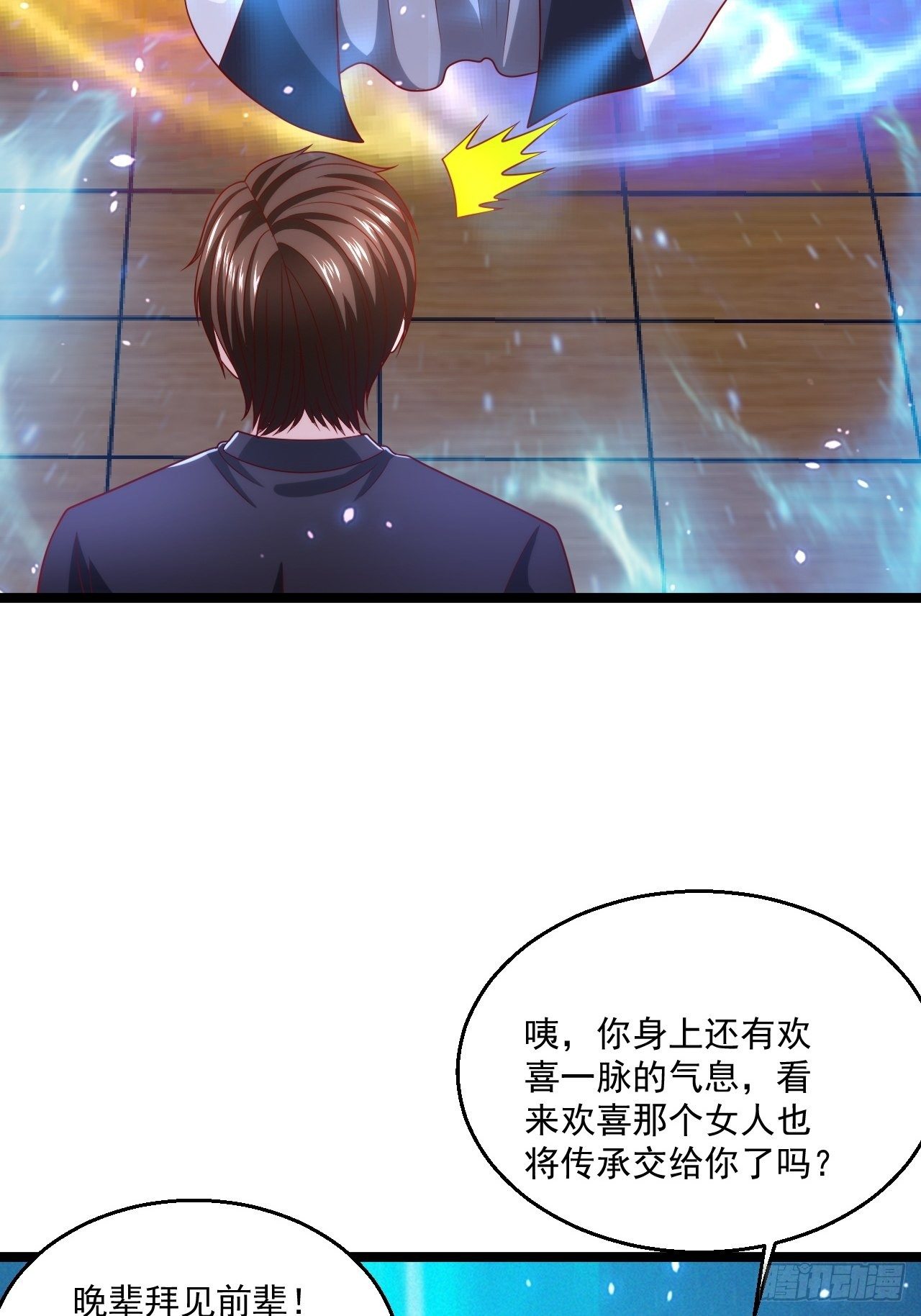 66 突破宗师23