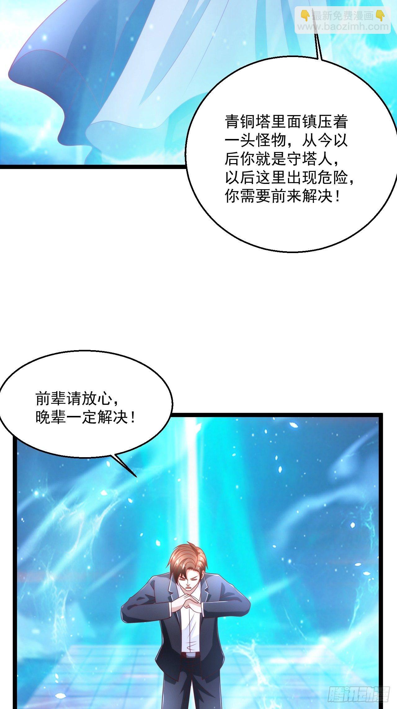 66 突破宗师31