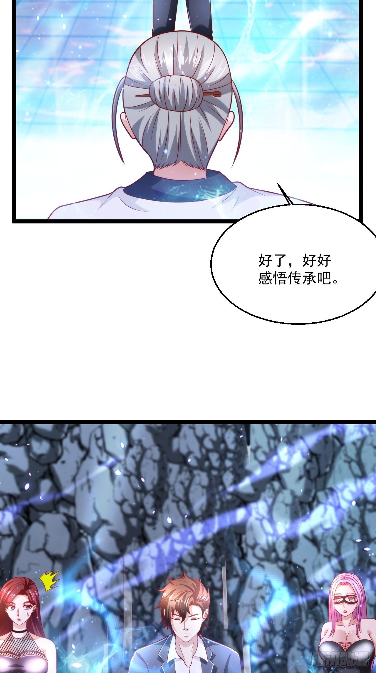 66 突破宗师32