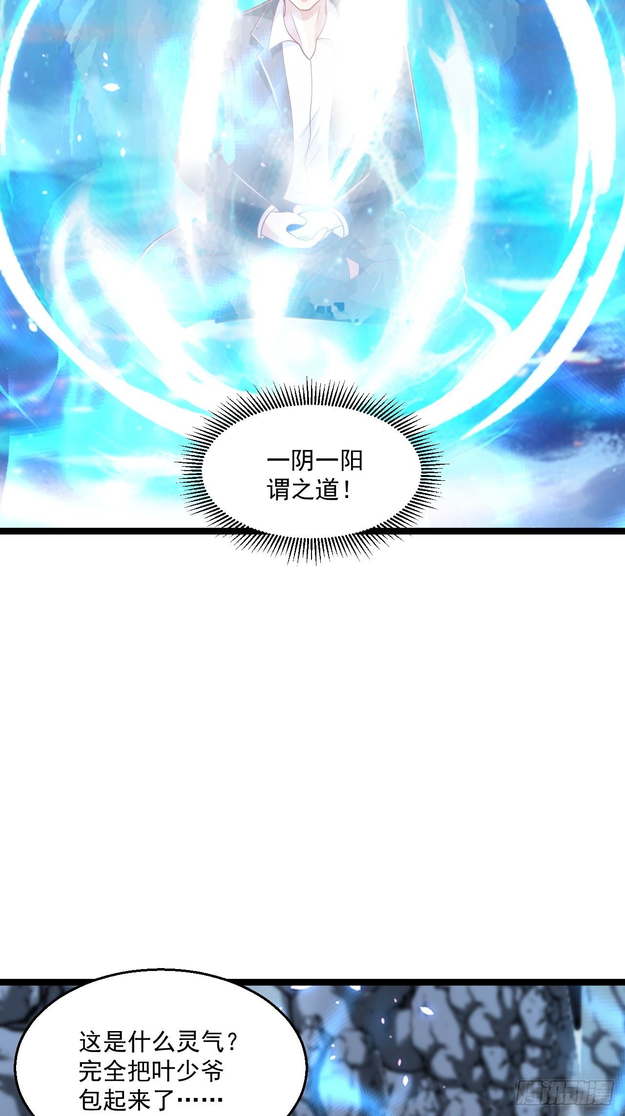 66 突破宗师34