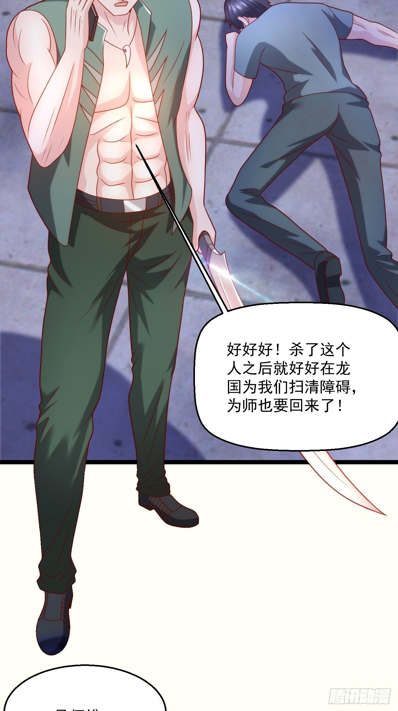 72 北斗杀阵10