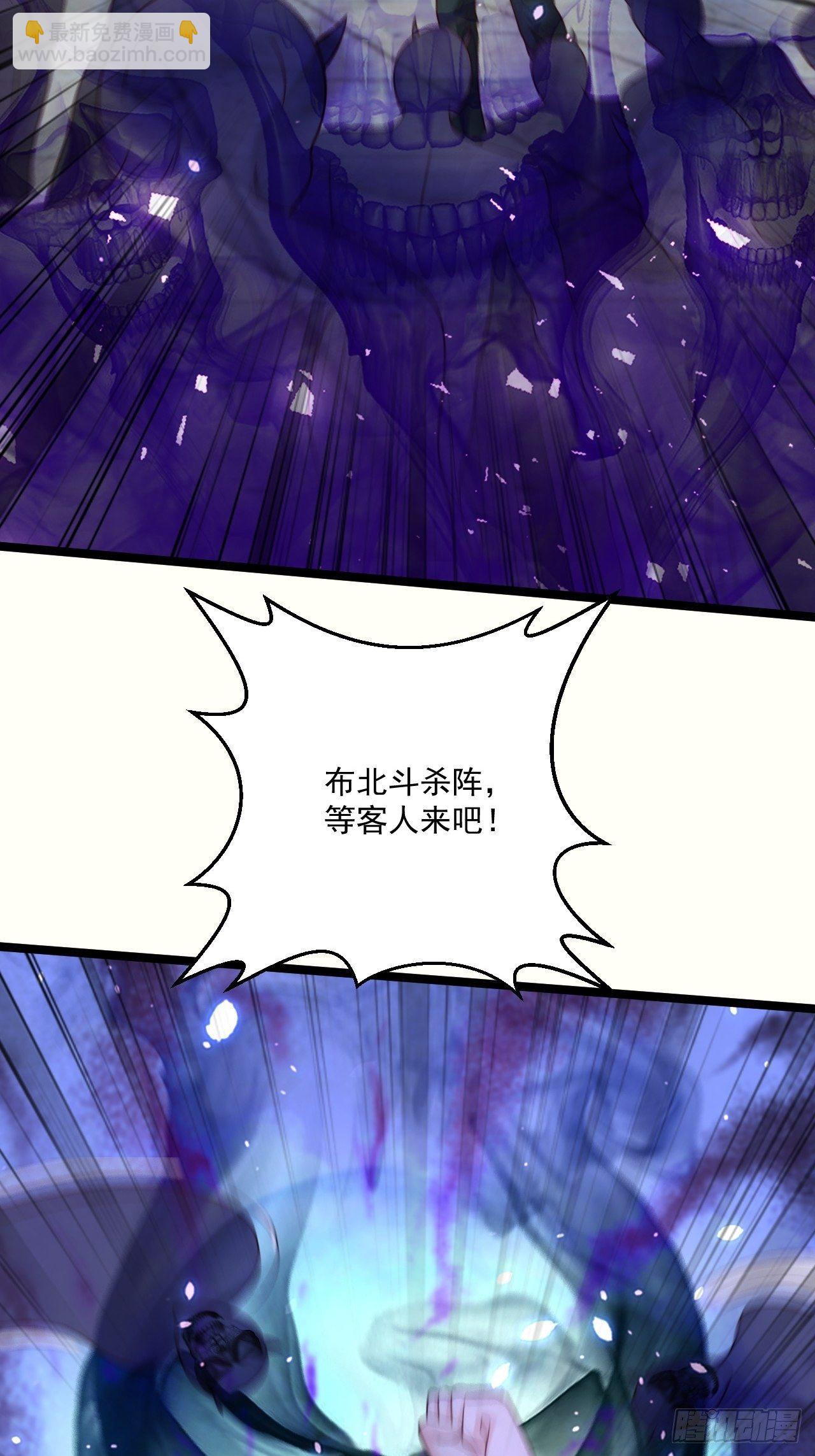 72 北斗杀阵16