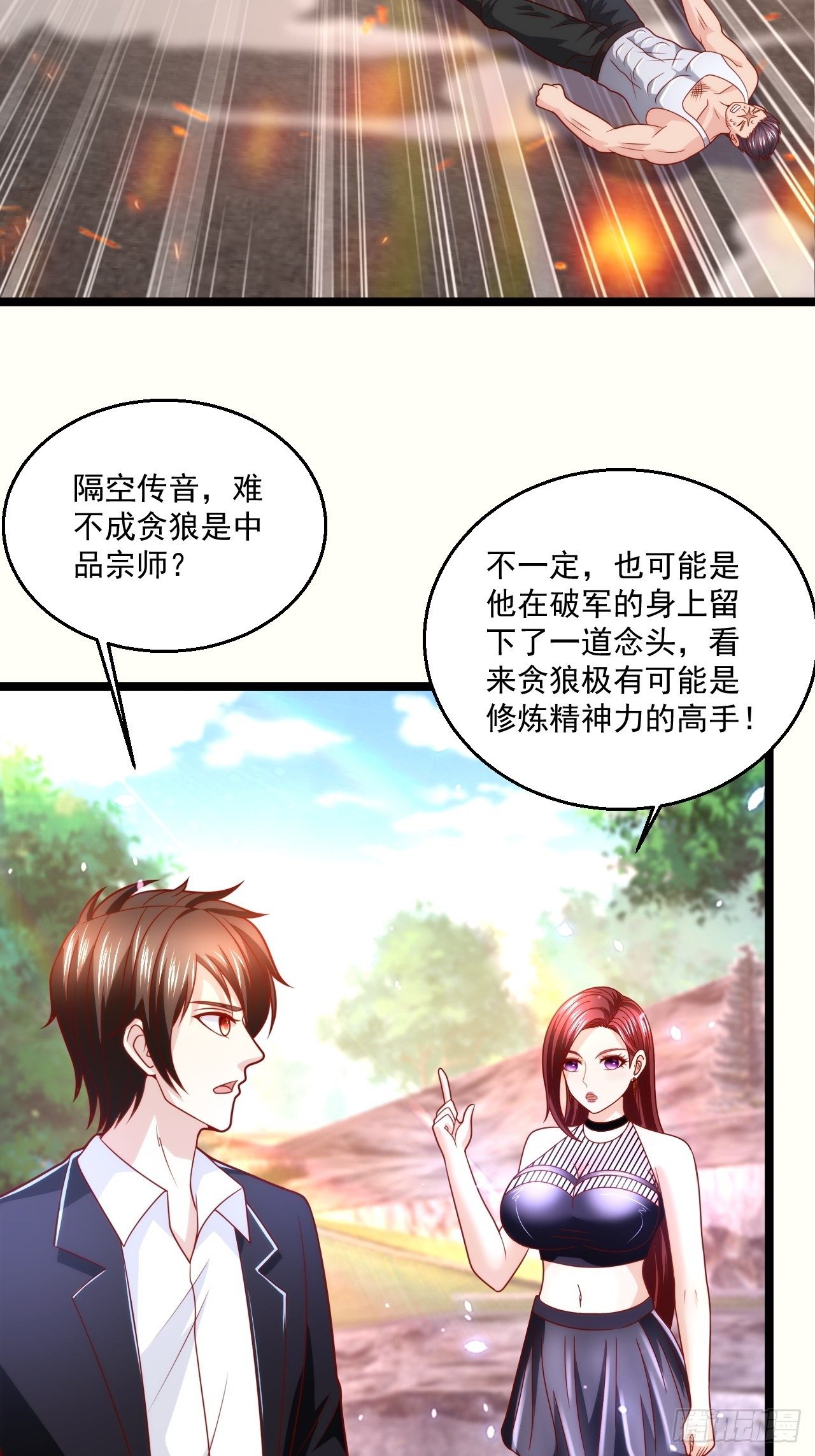 72 北斗杀阵2