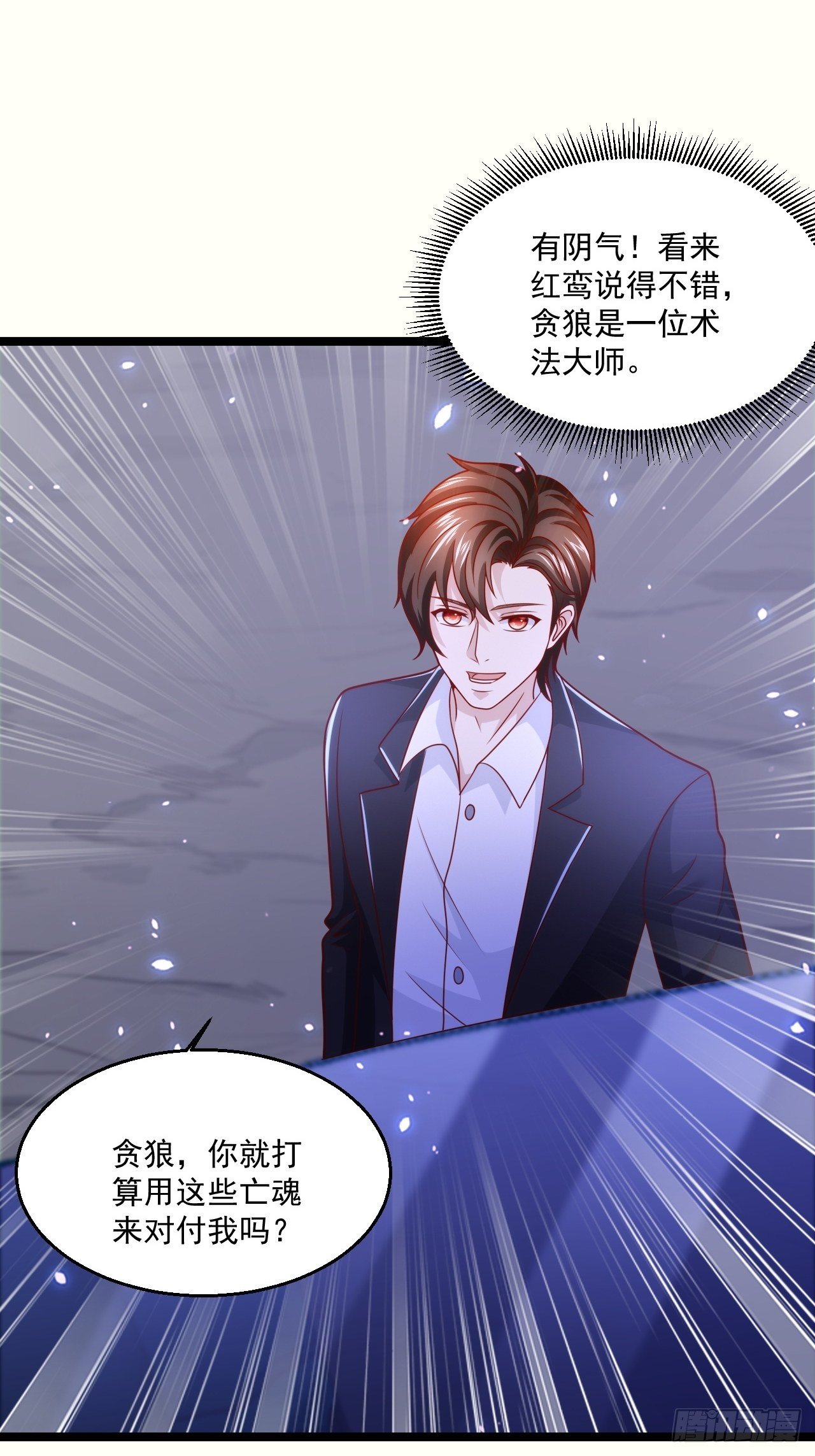72 北斗杀阵21