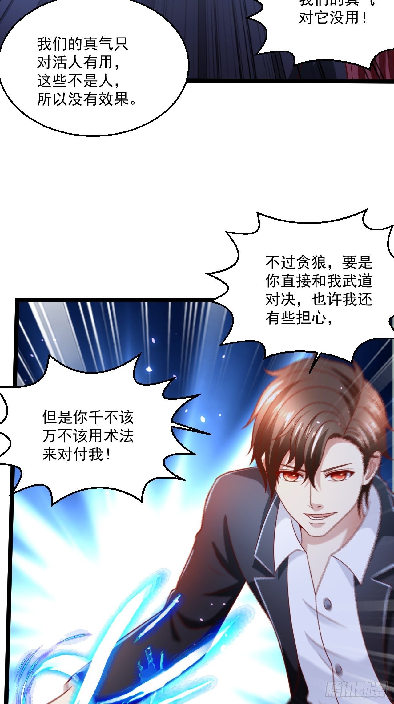 72 北斗杀阵32