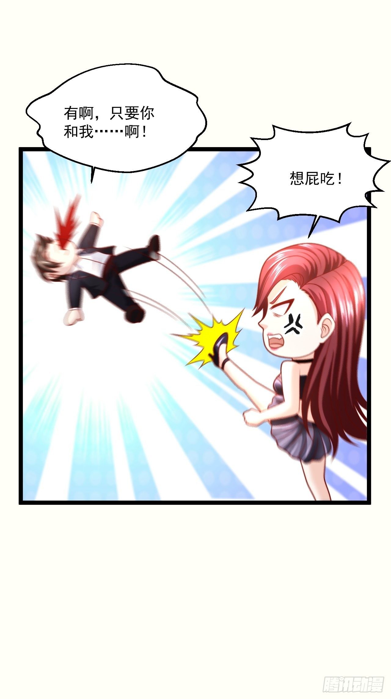 72 北斗杀阵7