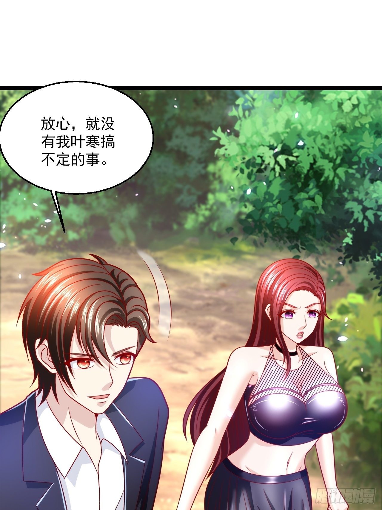 79 身处险境11