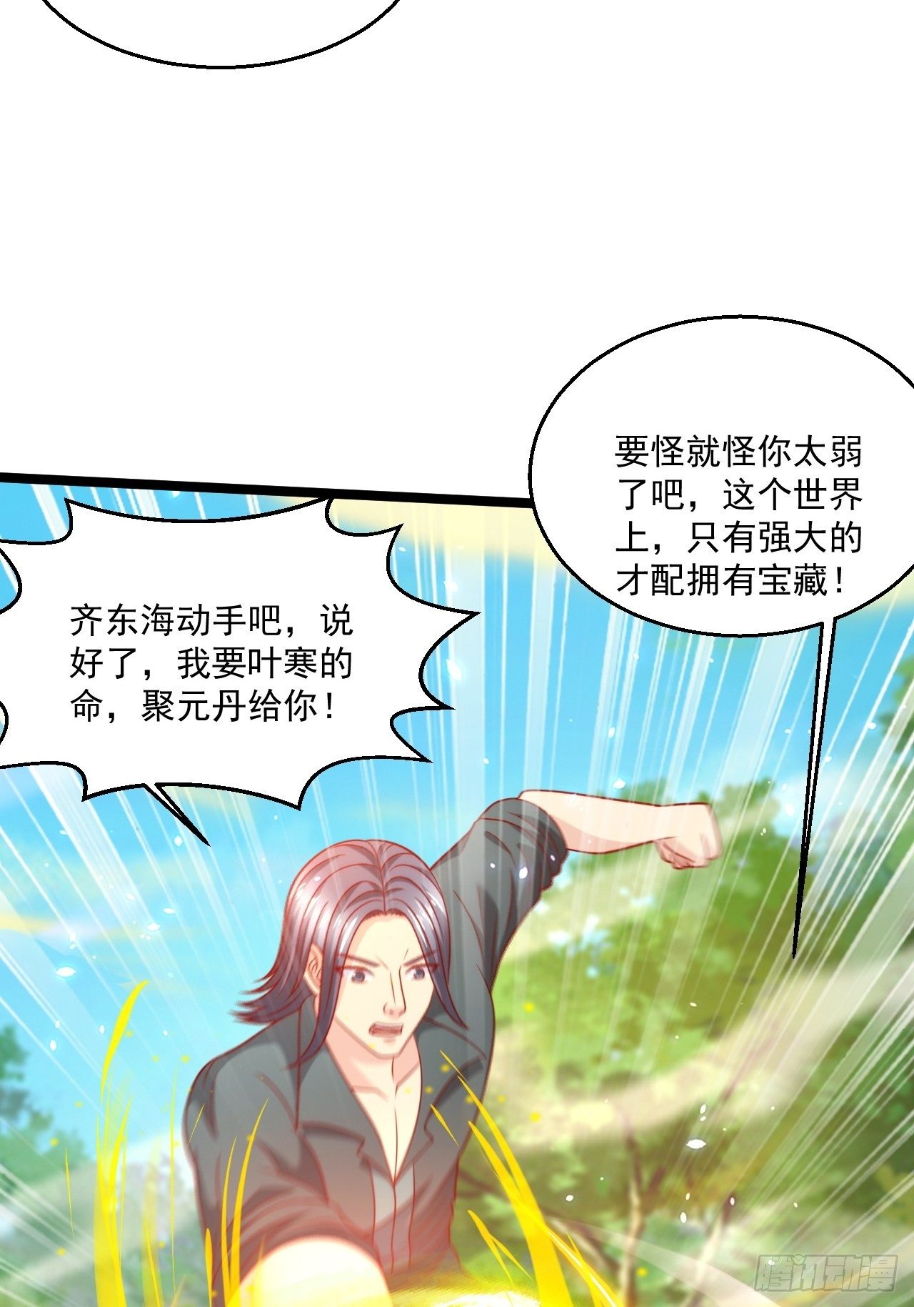 79 身处险境23