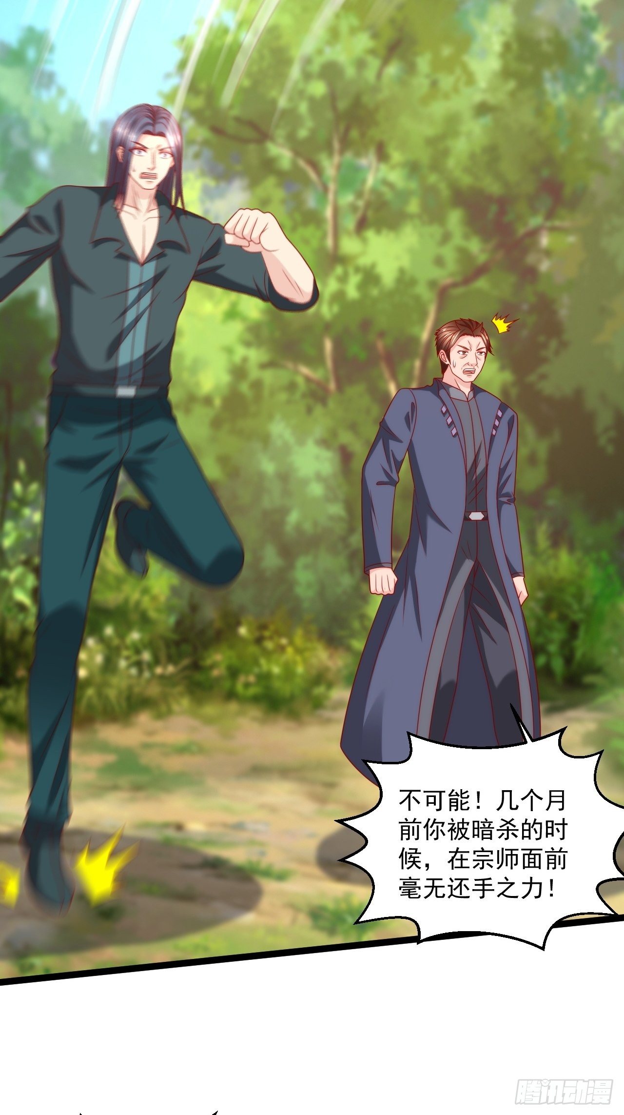 79 身处险境28