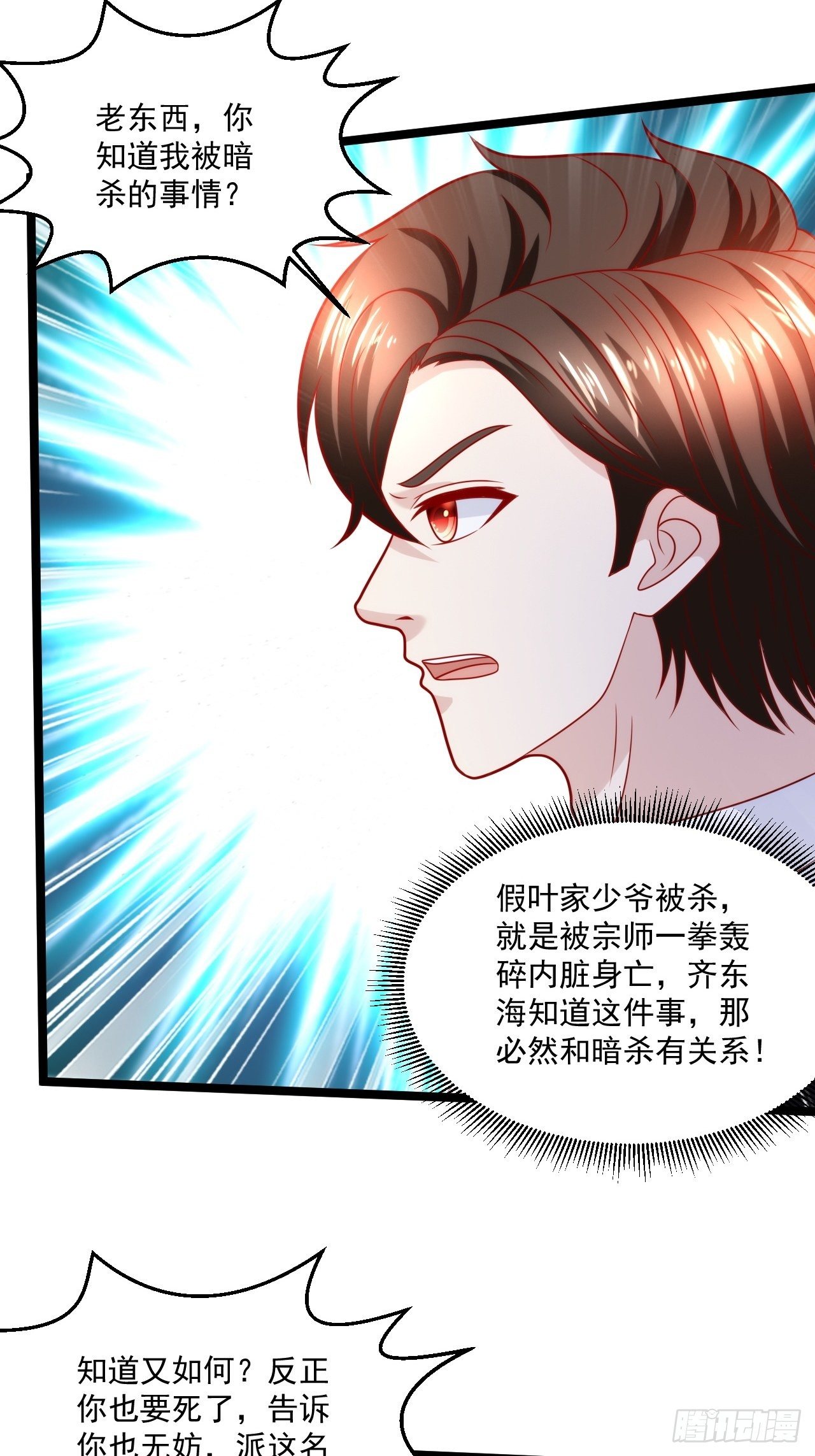79 身处险境29