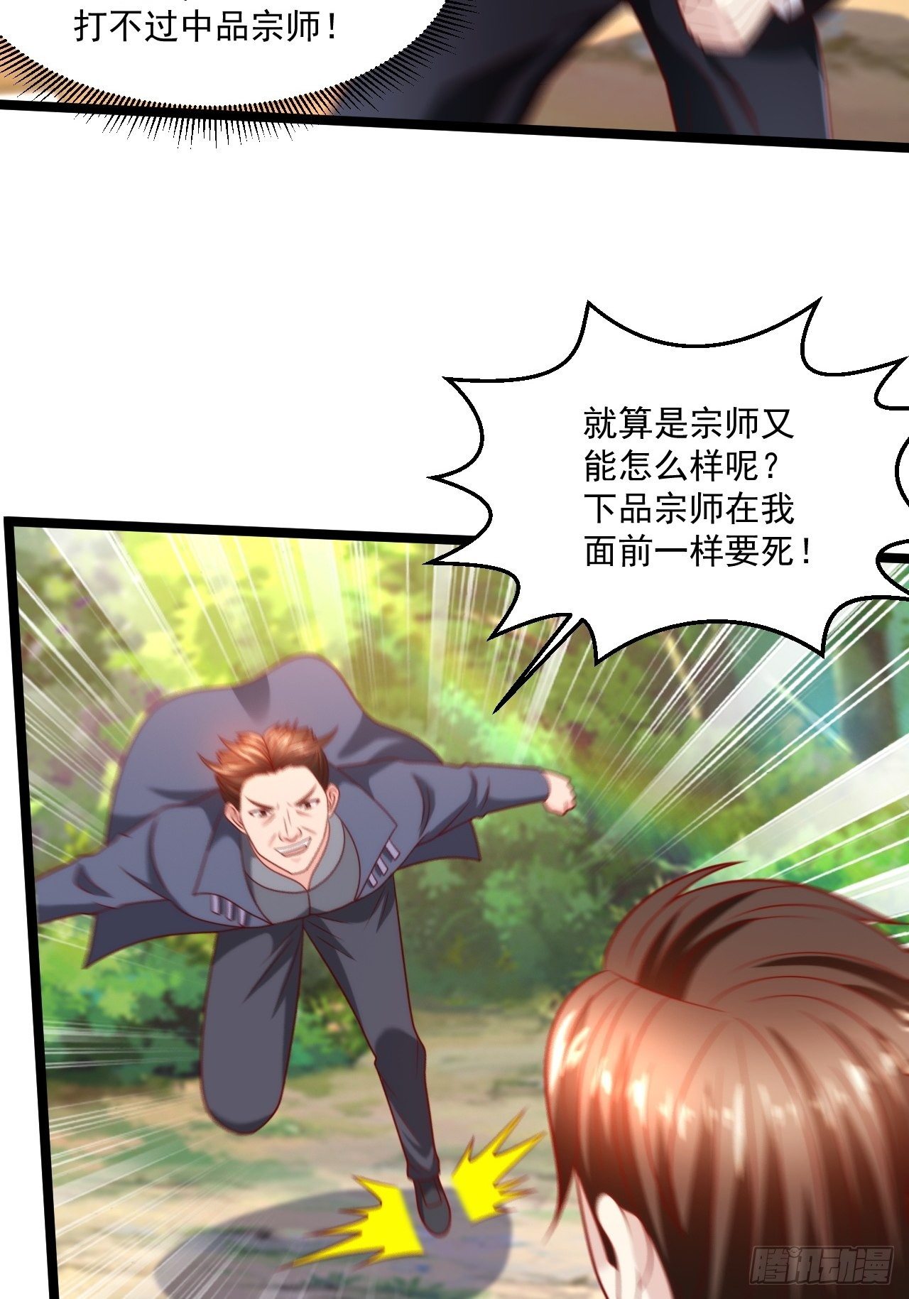 79 身处险境34