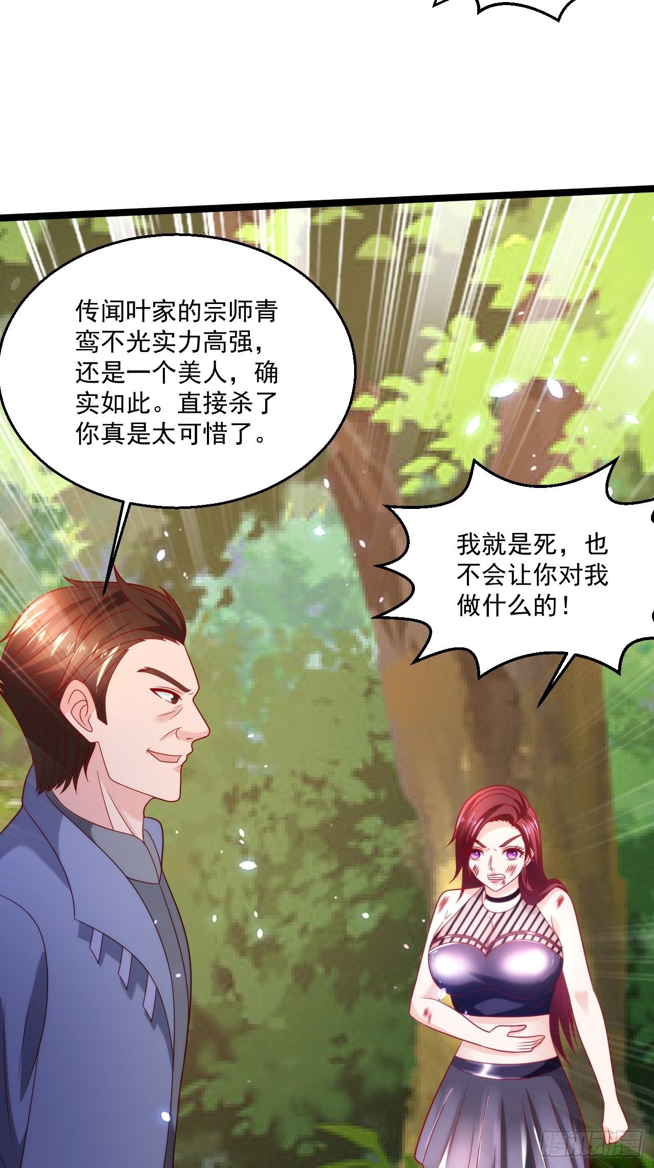 79 身处险境53
