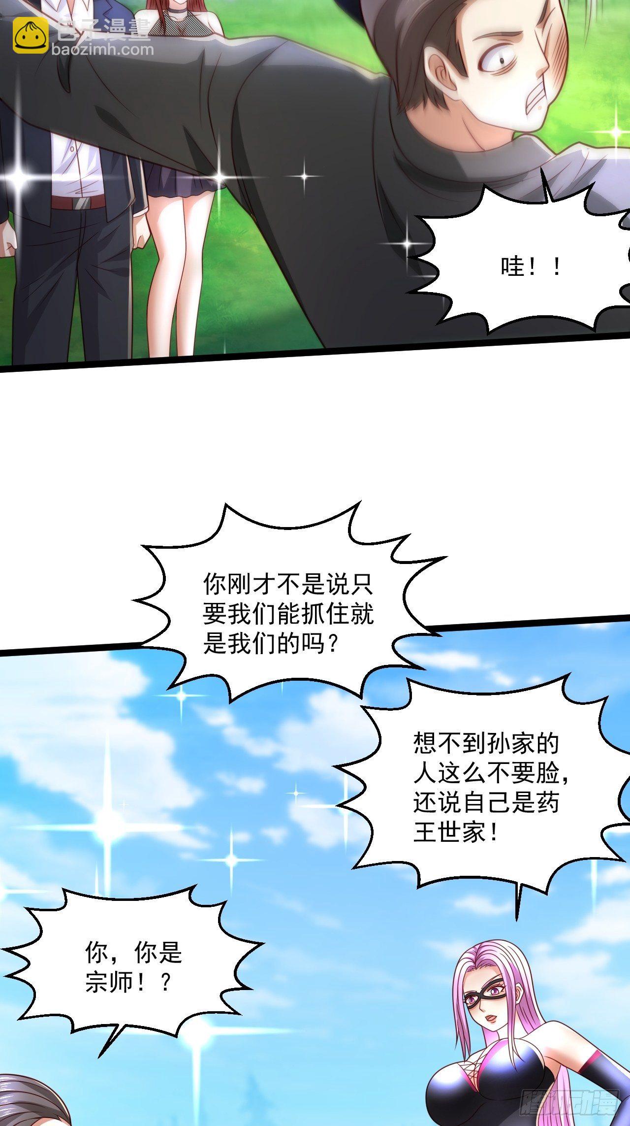 82 孙家的打算21