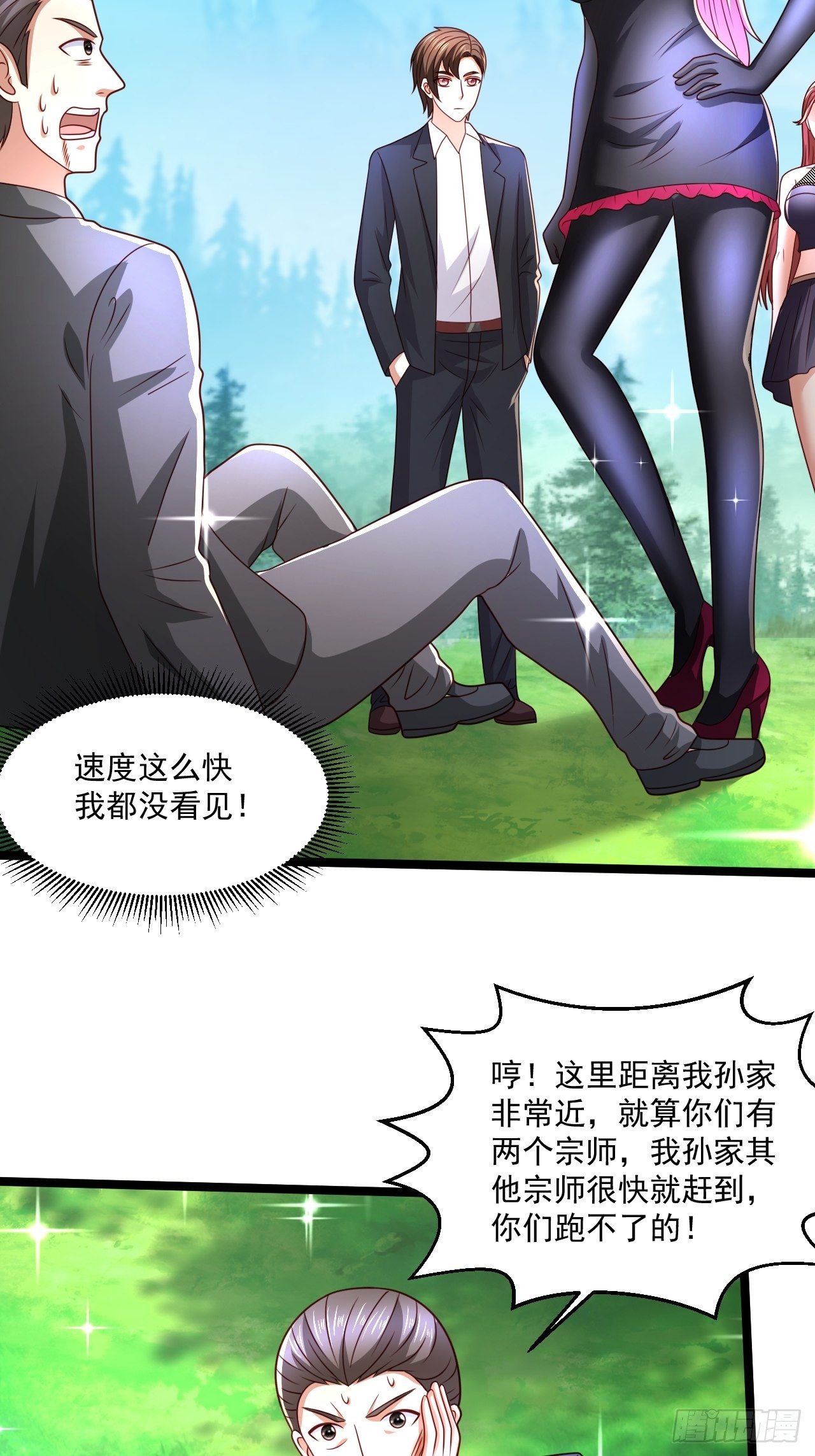 82 孙家的打算22